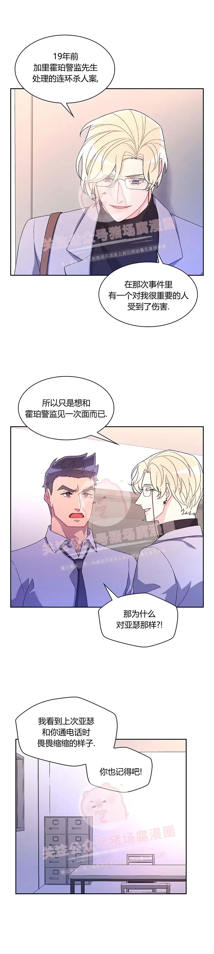 《Arthur/亚瑟》漫画最新章节第50话免费下拉式在线观看章节第【19】张图片