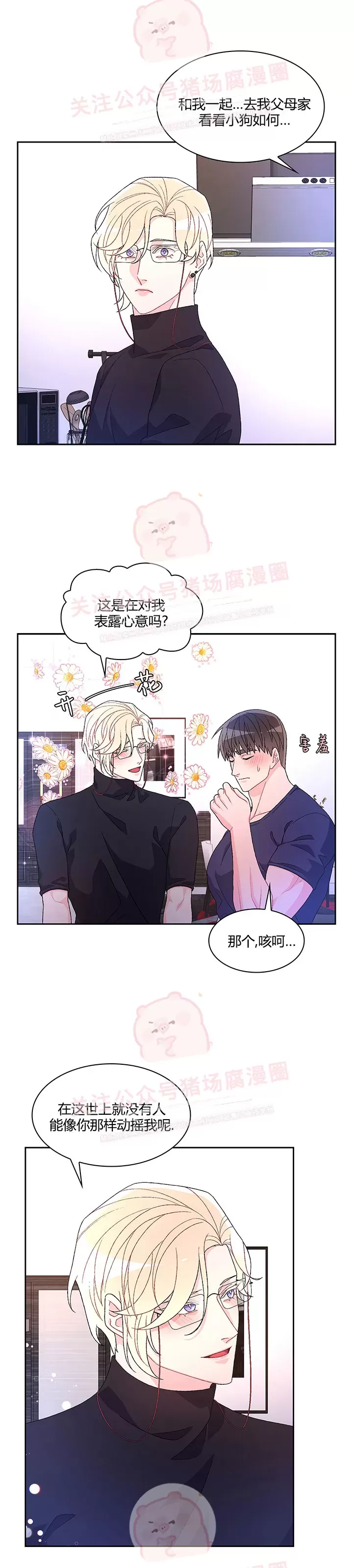 《Arthur/亚瑟》漫画最新章节第51话免费下拉式在线观看章节第【18】张图片