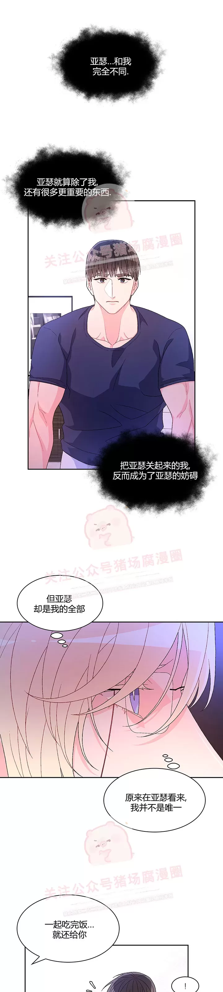 《Arthur/亚瑟》漫画最新章节第51话免费下拉式在线观看章节第【13】张图片