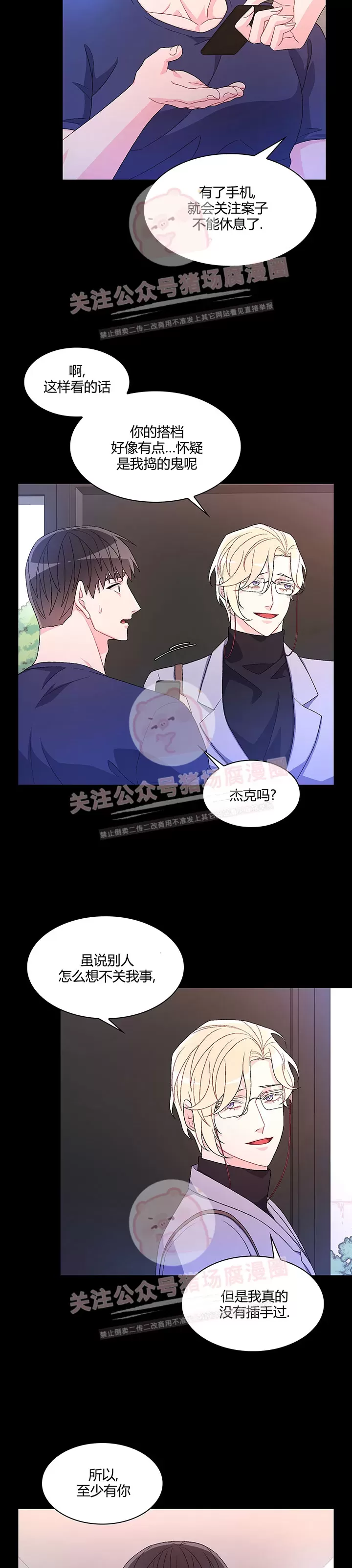 《Arthur/亚瑟》漫画最新章节第51话免费下拉式在线观看章节第【22】张图片