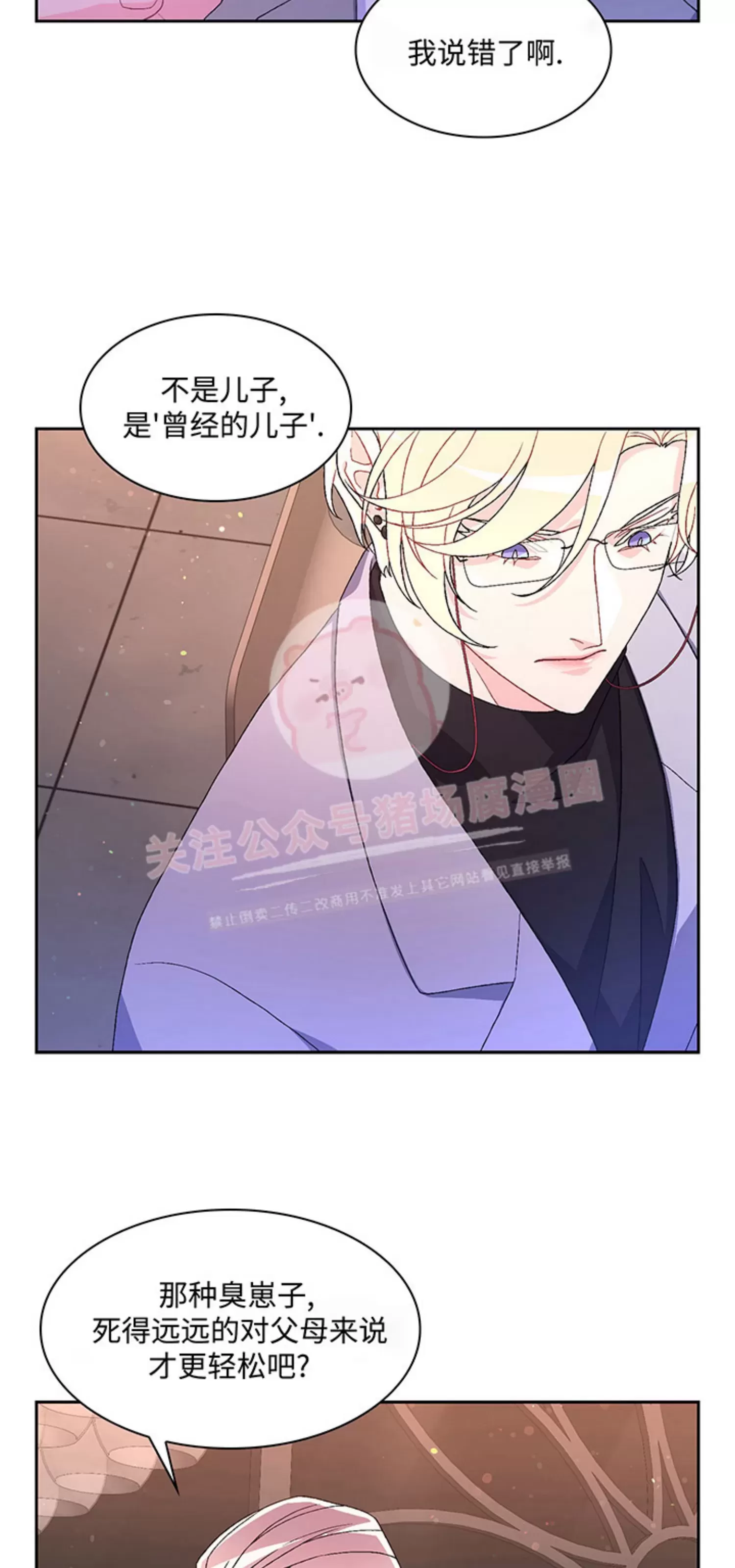 《Arthur/亚瑟》漫画最新章节第53话免费下拉式在线观看章节第【32】张图片