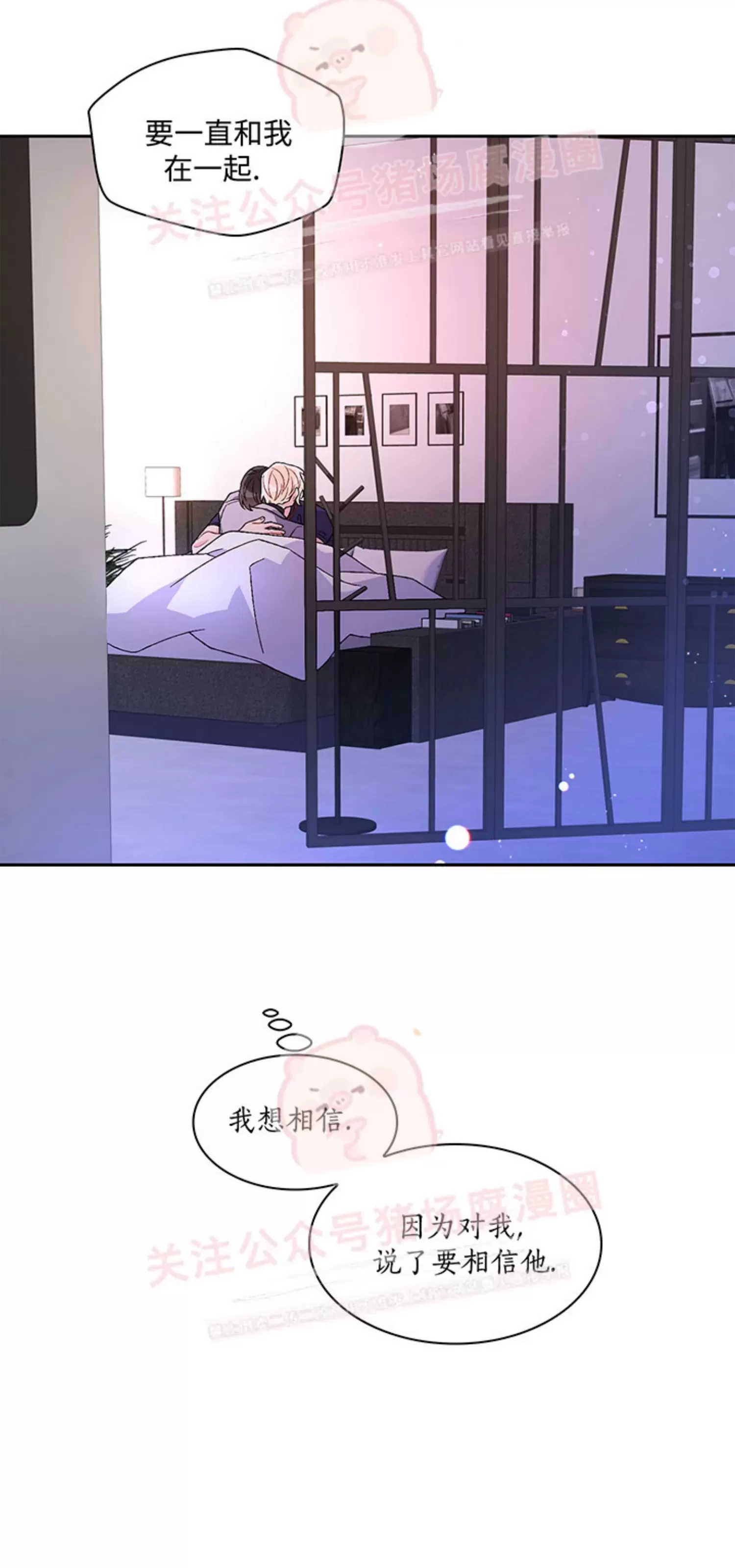 《Arthur/亚瑟》漫画最新章节第53话免费下拉式在线观看章节第【60】张图片