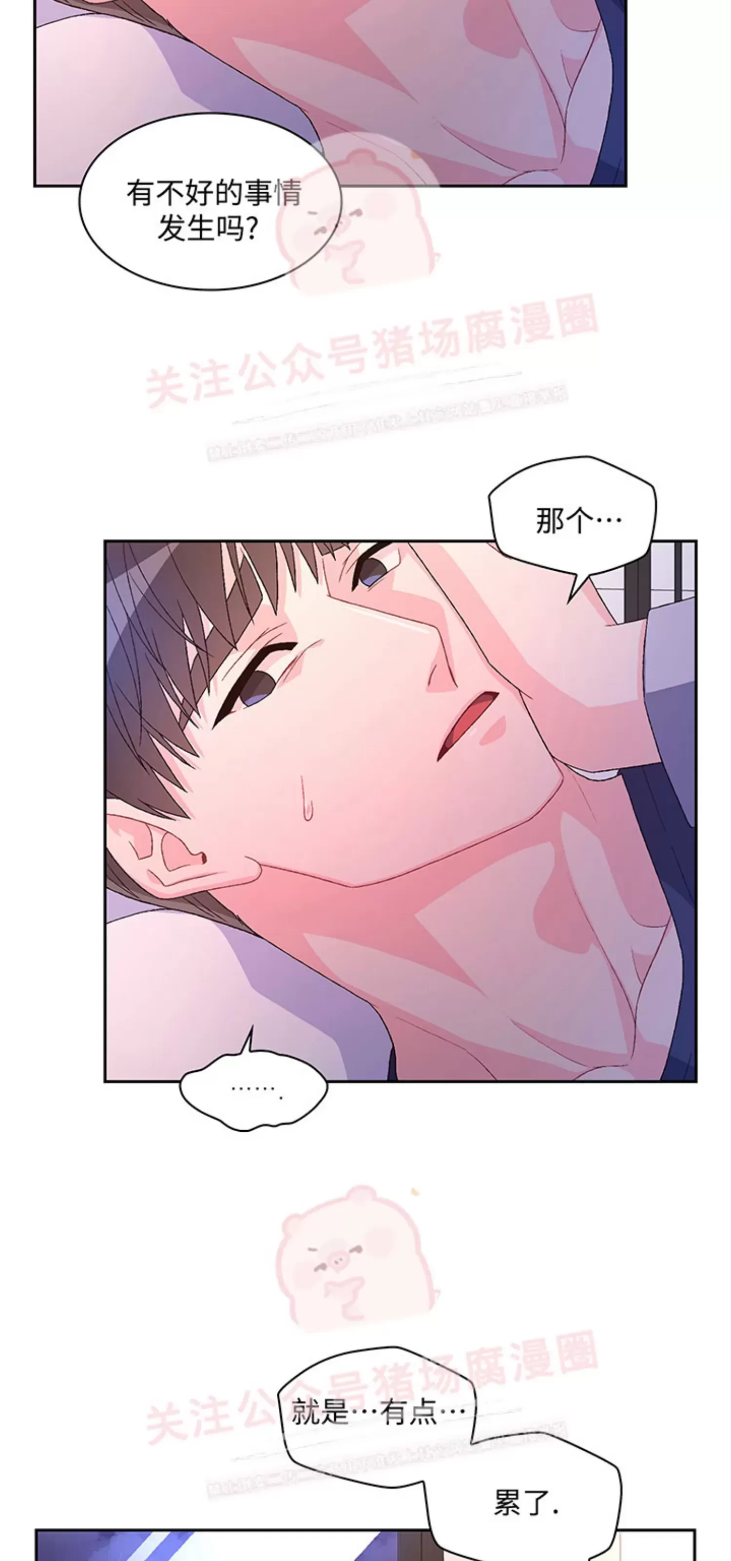 《Arthur/亚瑟》漫画最新章节第53话免费下拉式在线观看章节第【48】张图片