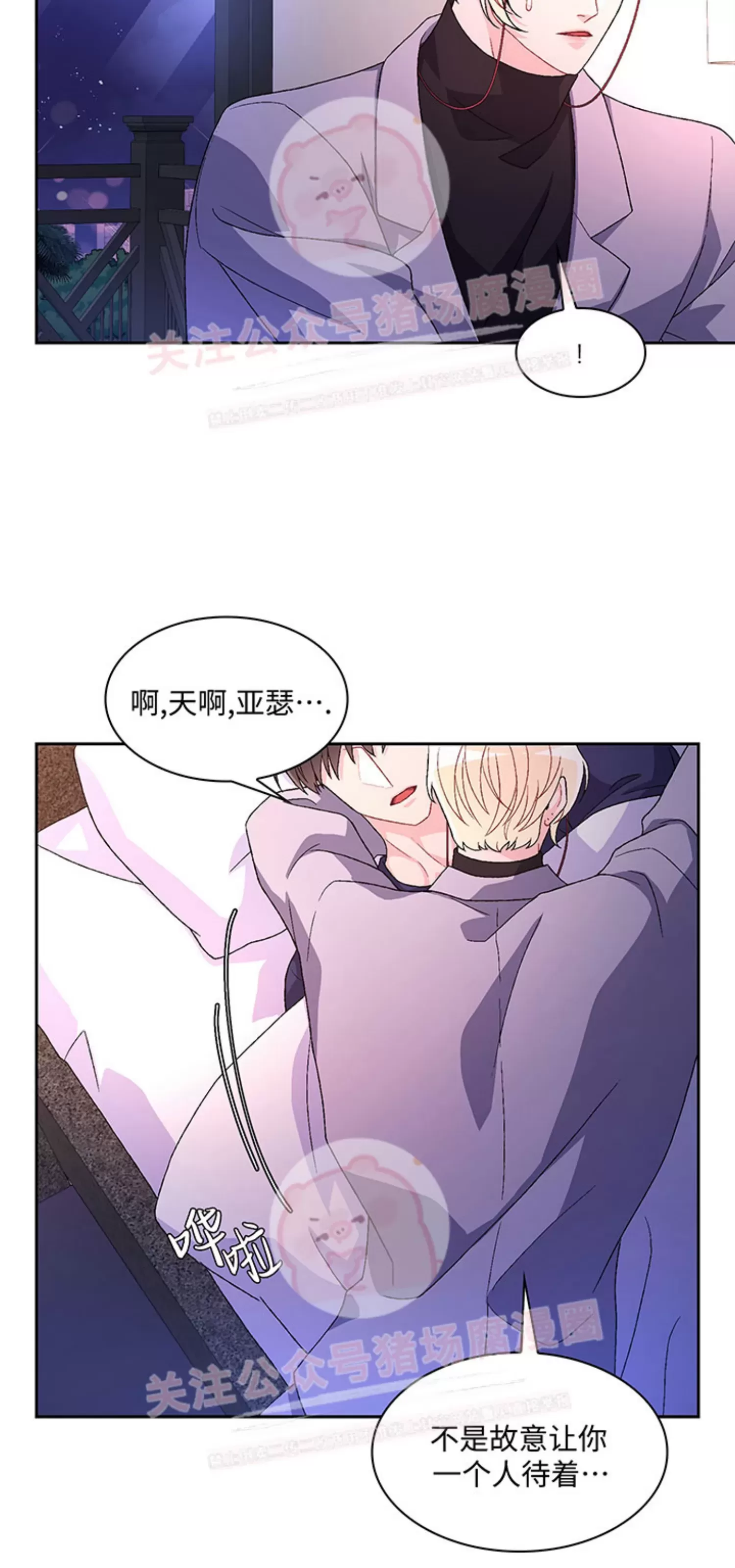 《Arthur/亚瑟》漫画最新章节第53话免费下拉式在线观看章节第【55】张图片