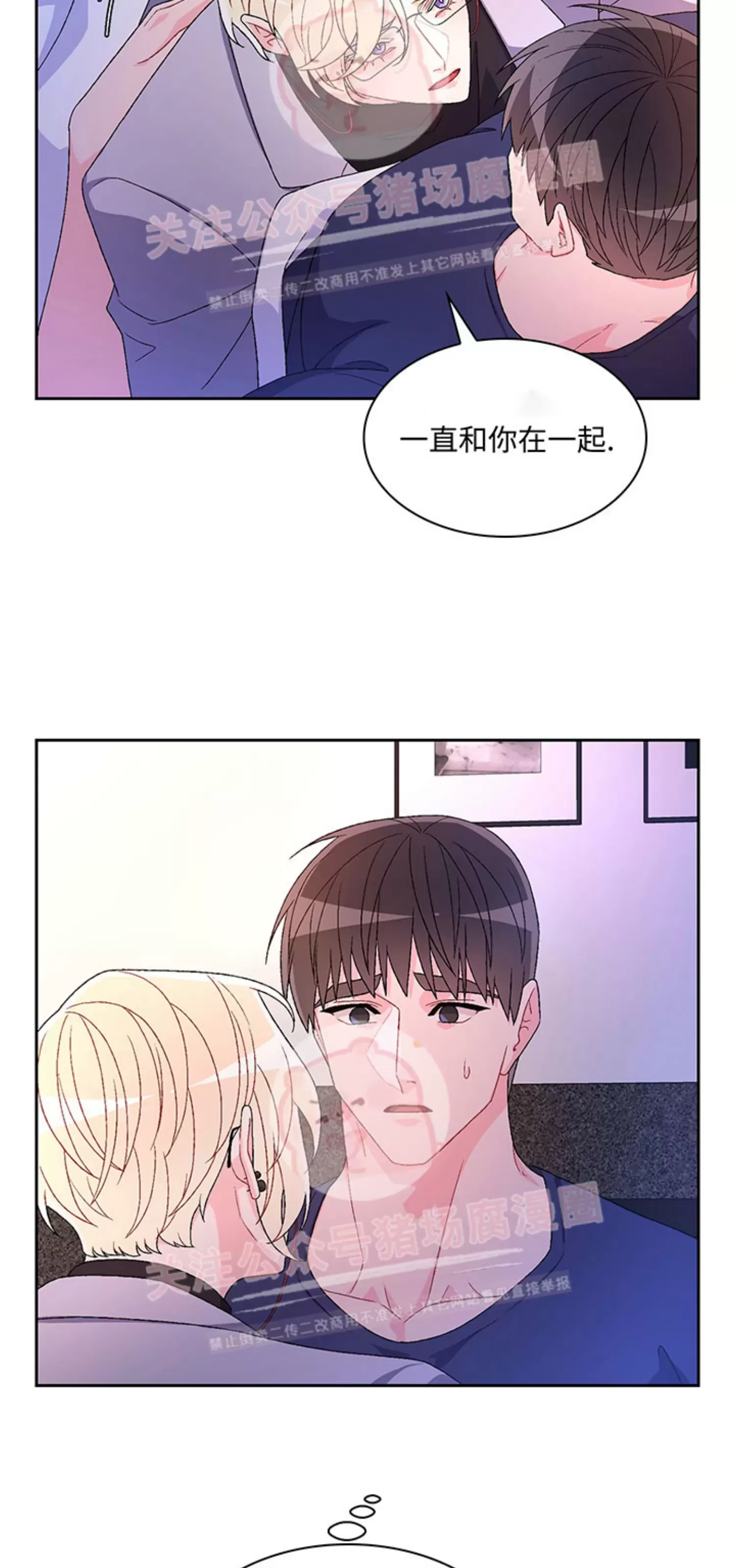 《Arthur/亚瑟》漫画最新章节第53话免费下拉式在线观看章节第【58】张图片