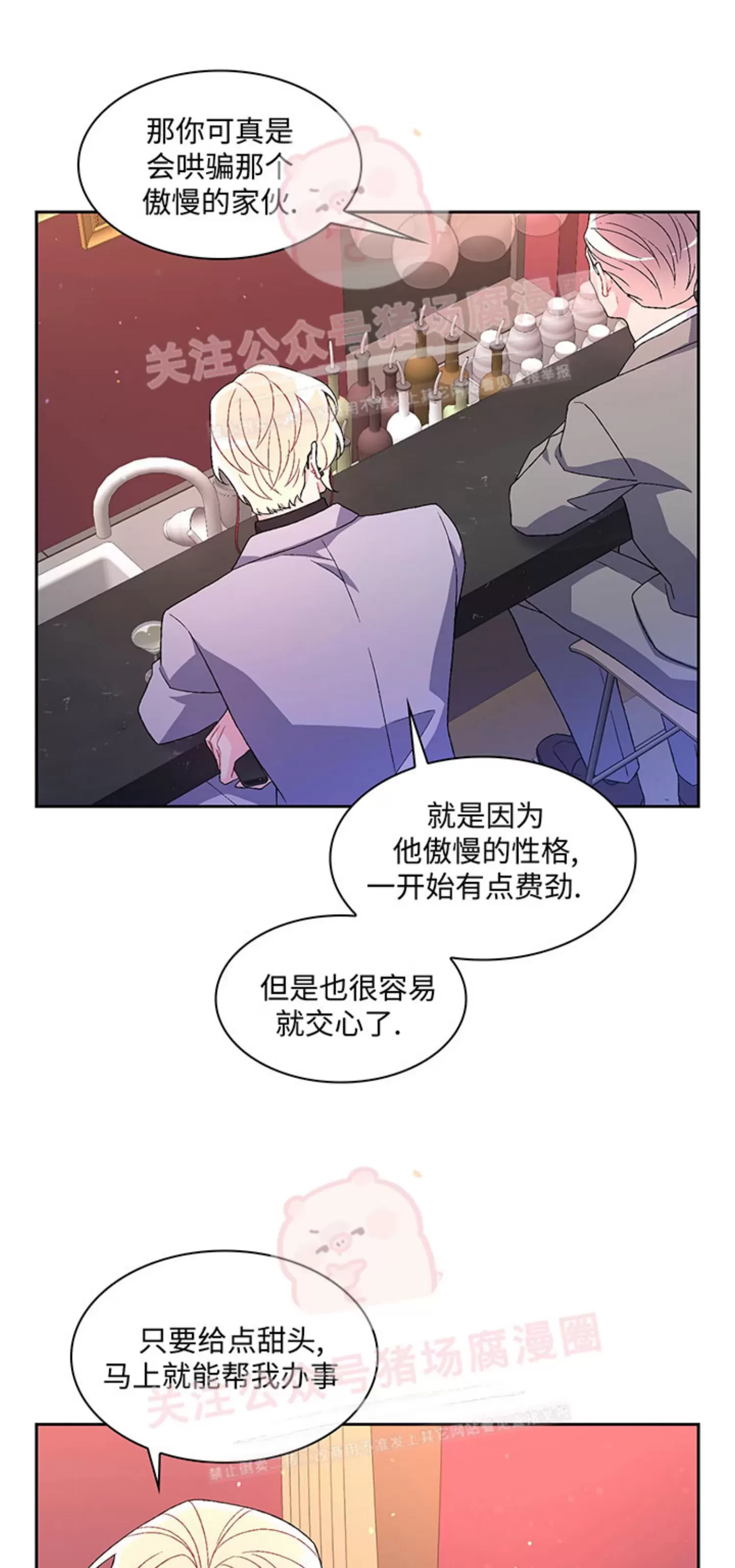 《Arthur/亚瑟》漫画最新章节第53话免费下拉式在线观看章节第【13】张图片