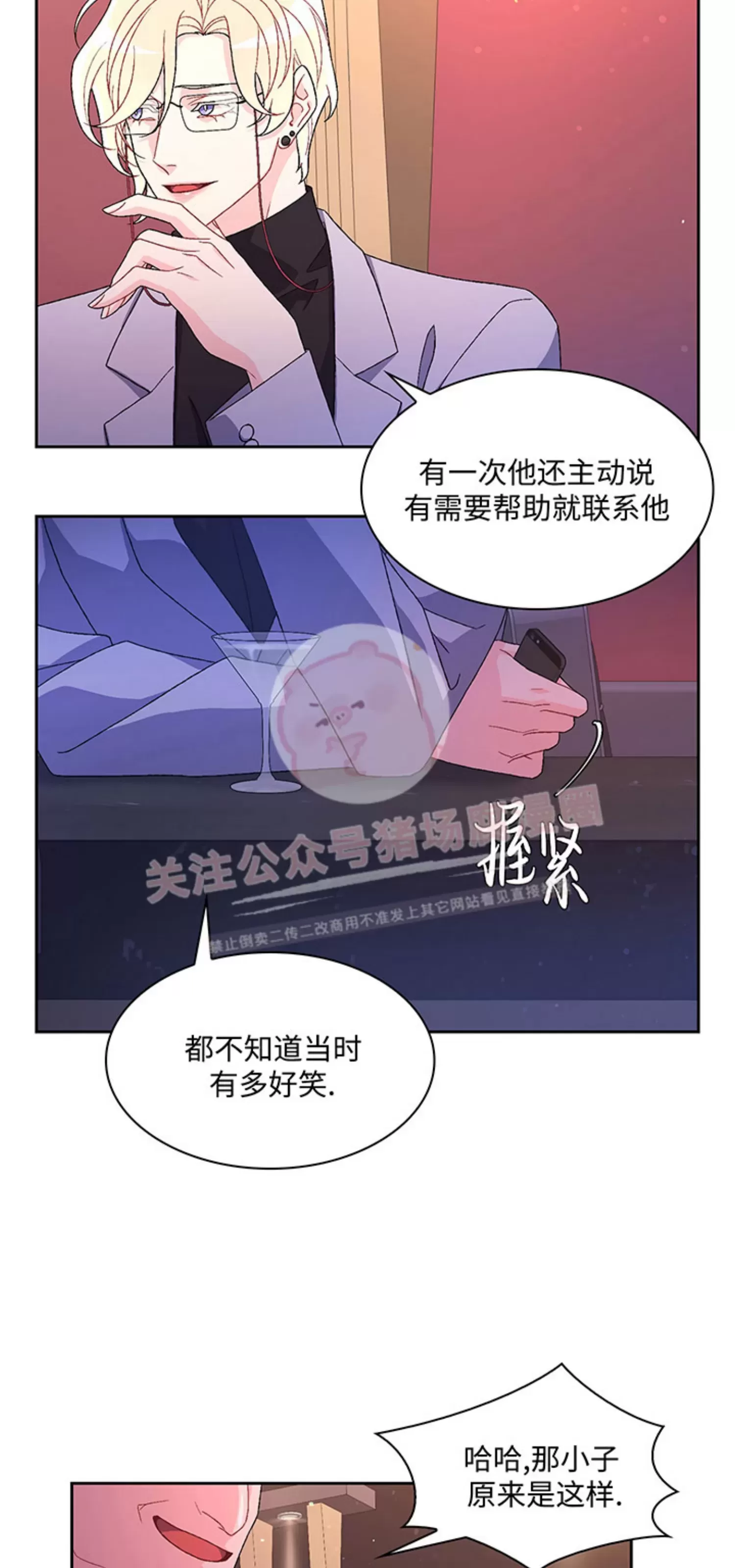 《Arthur/亚瑟》漫画最新章节第53话免费下拉式在线观看章节第【14】张图片