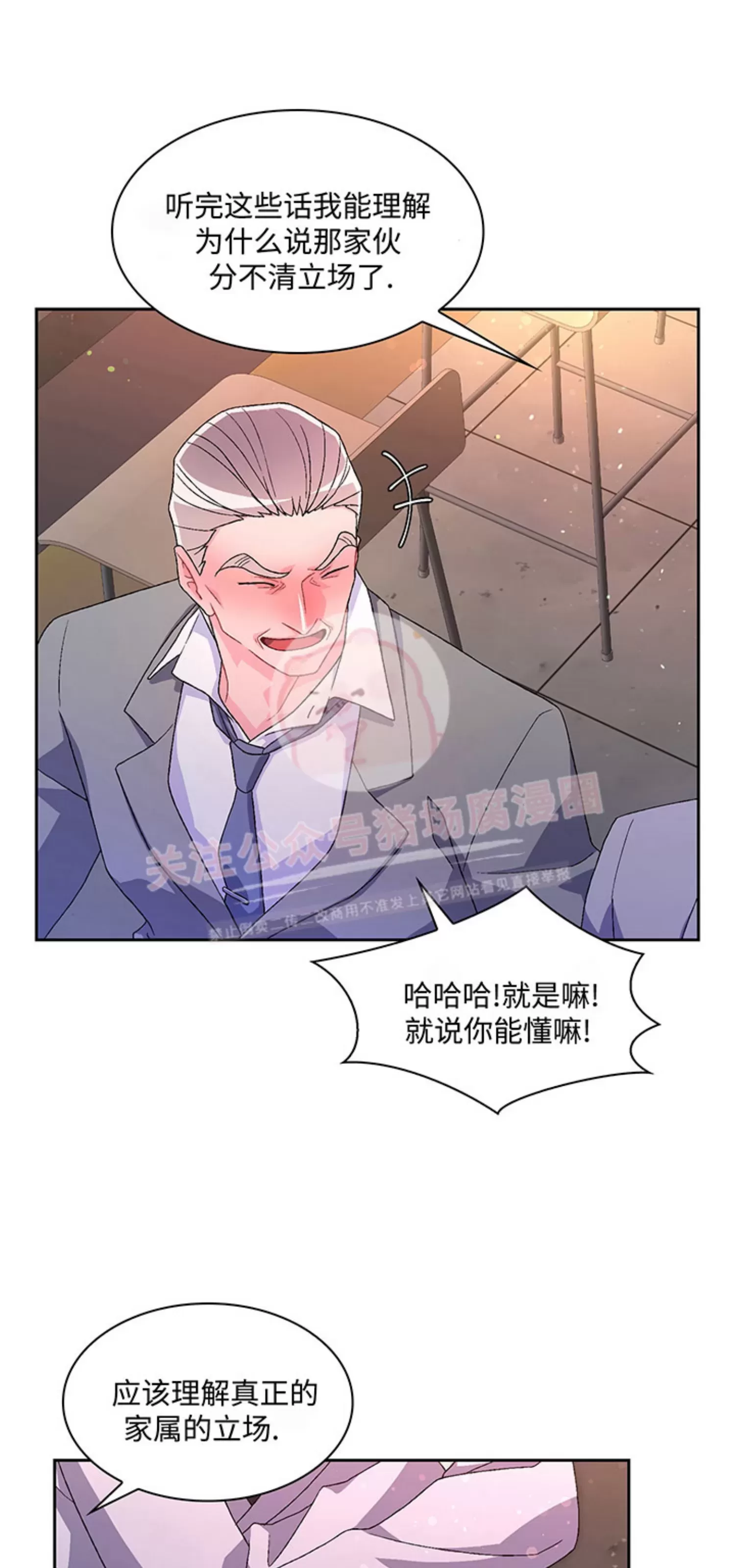 《Arthur/亚瑟》漫画最新章节第53话免费下拉式在线观看章节第【30】张图片