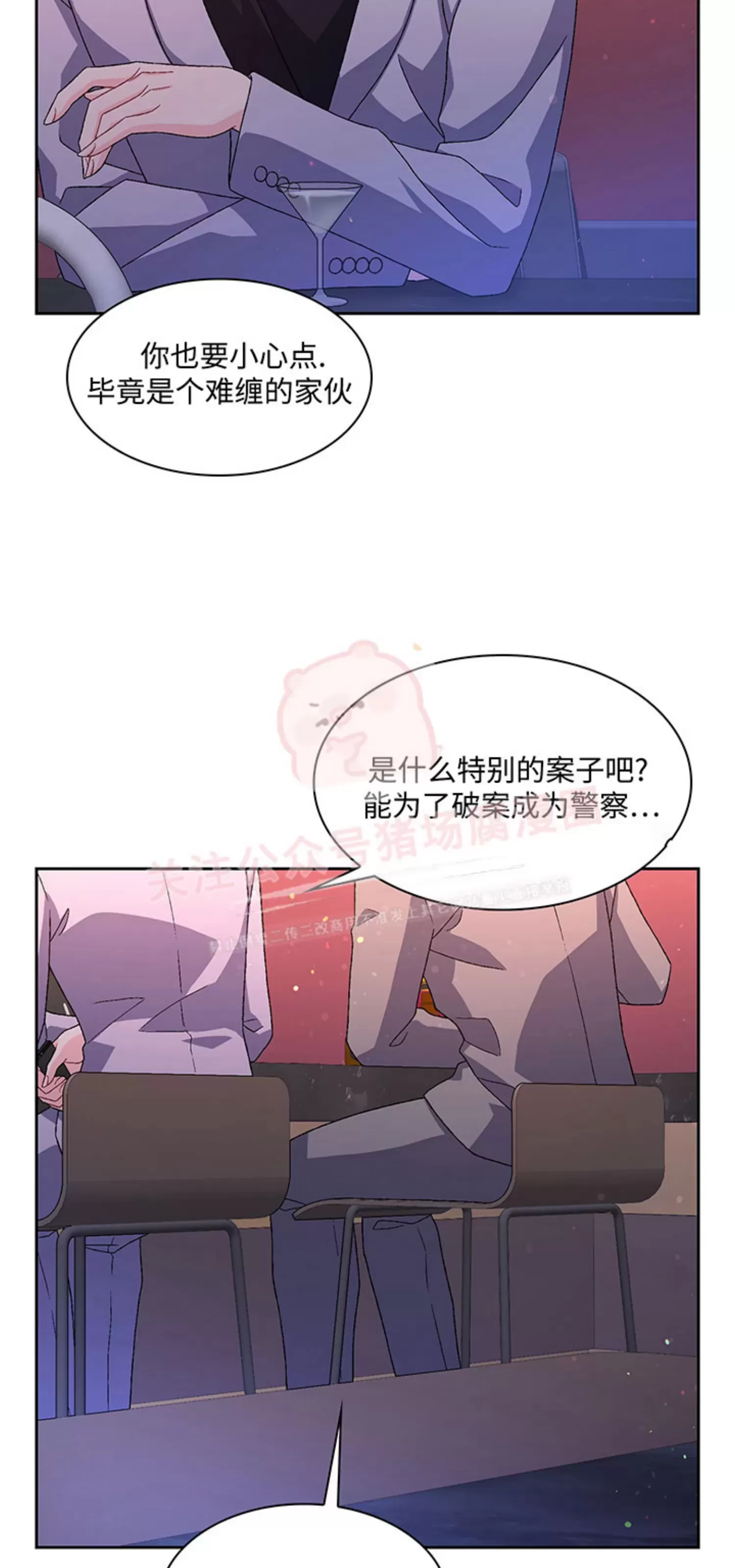 《Arthur/亚瑟》漫画最新章节第53话免费下拉式在线观看章节第【28】张图片