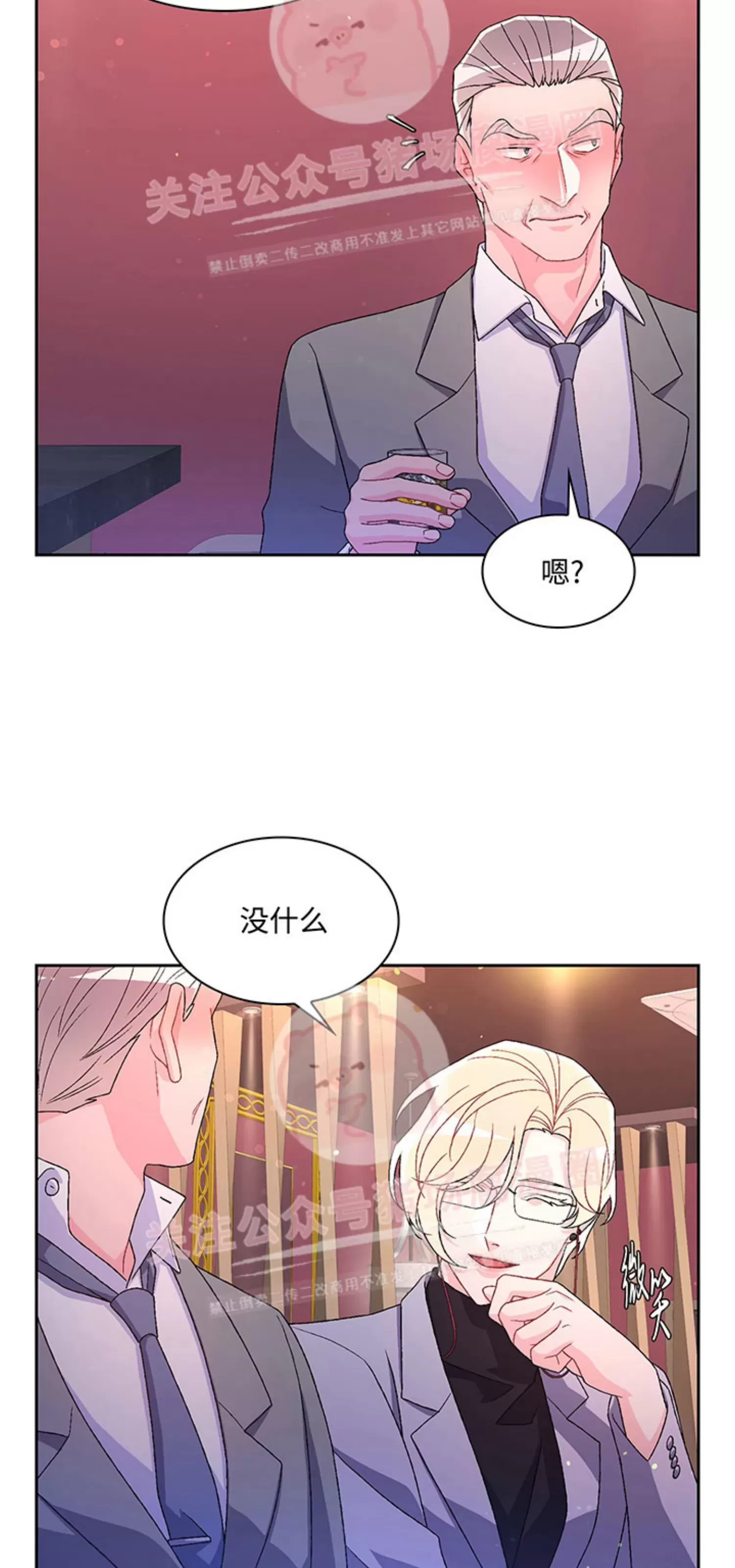 《Arthur/亚瑟》漫画最新章节第53话免费下拉式在线观看章节第【35】张图片