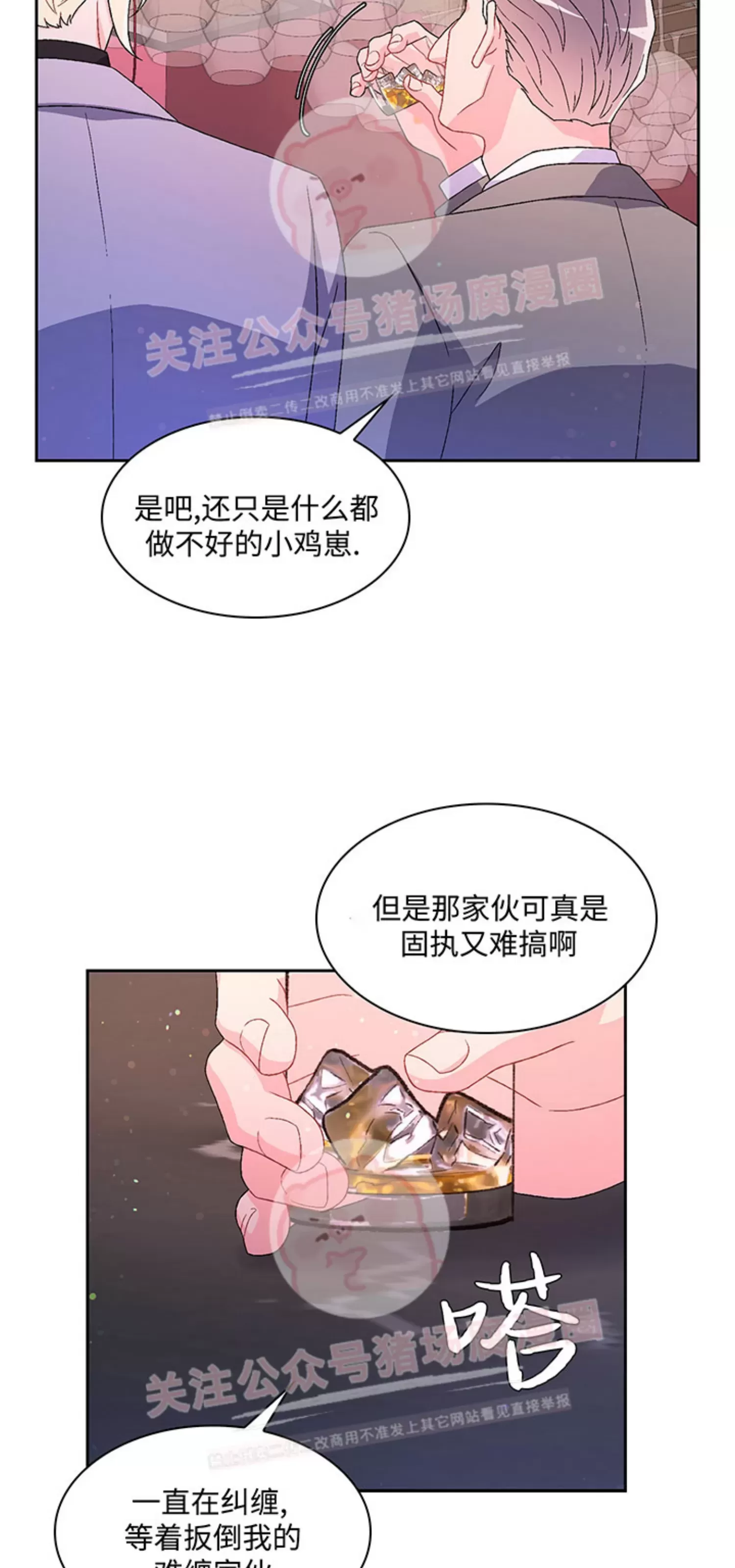 《Arthur/亚瑟》漫画最新章节第53话免费下拉式在线观看章节第【3】张图片