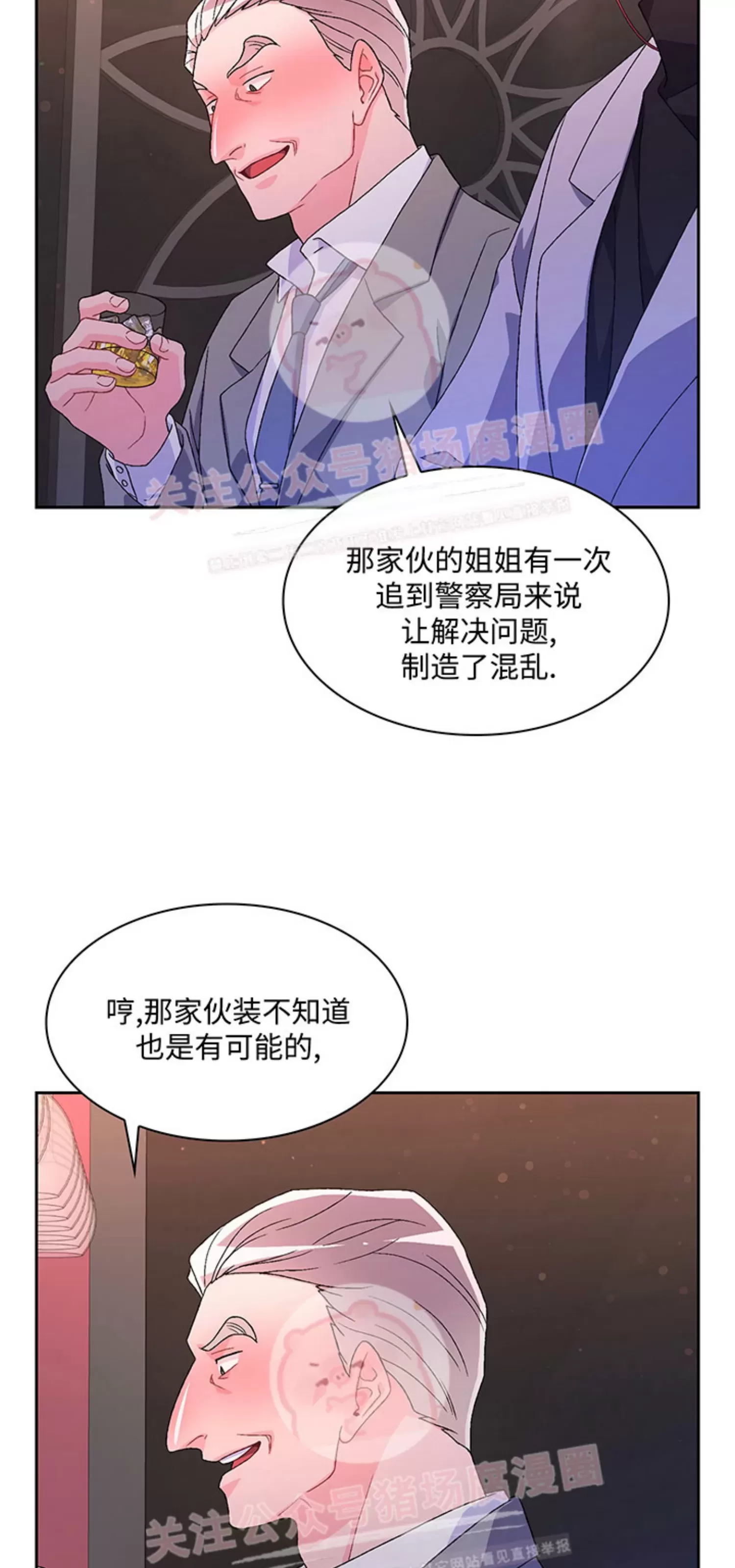 《Arthur/亚瑟》漫画最新章节第53话免费下拉式在线观看章节第【25】张图片