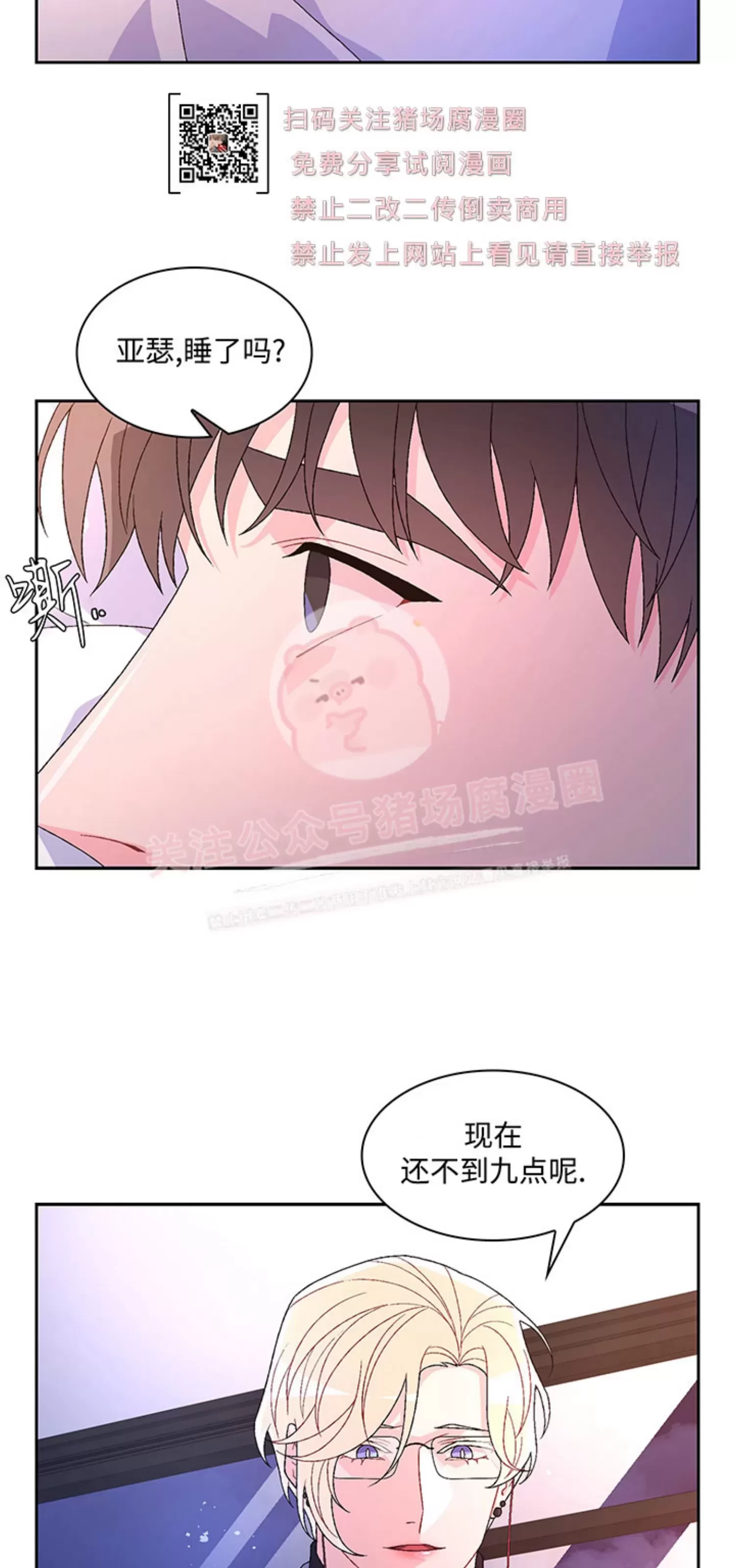 《Arthur/亚瑟》漫画最新章节第53话免费下拉式在线观看章节第【45】张图片