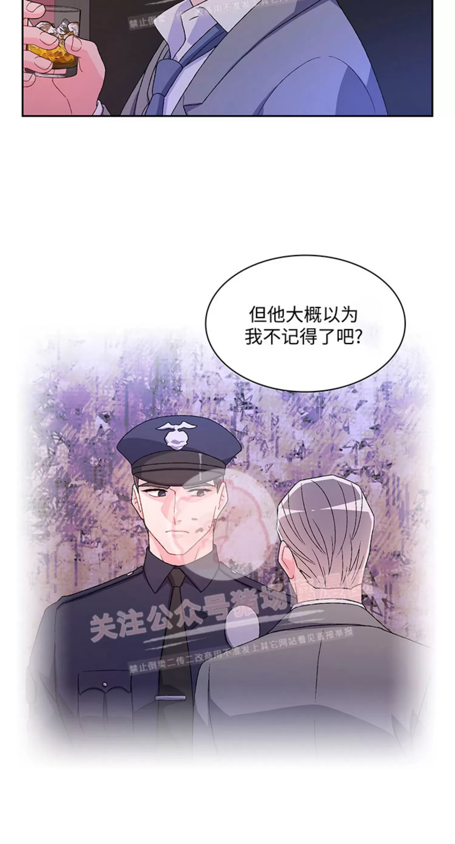 《Arthur/亚瑟》漫画最新章节第53话免费下拉式在线观看章节第【26】张图片