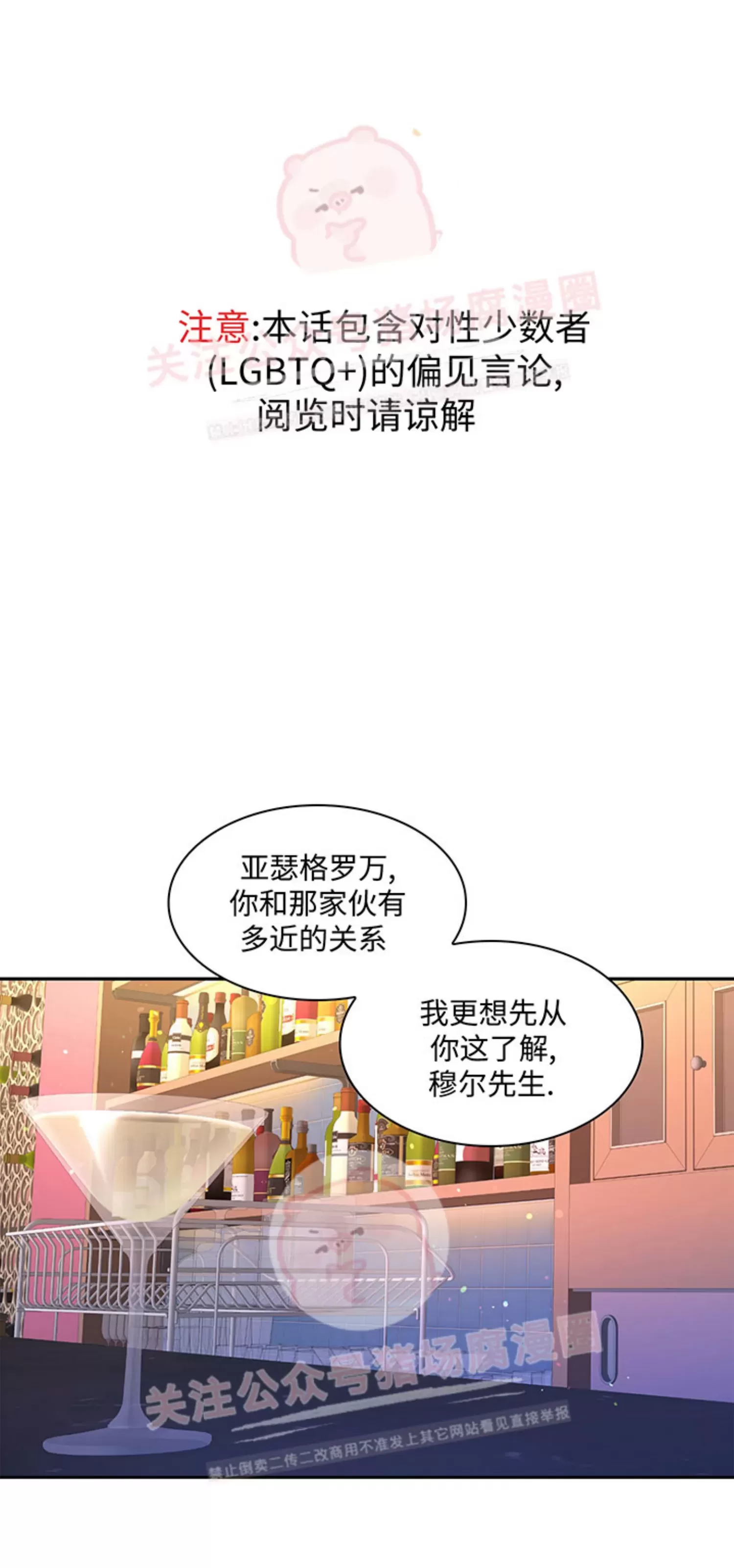 《Arthur/亚瑟》漫画最新章节第53话免费下拉式在线观看章节第【1】张图片