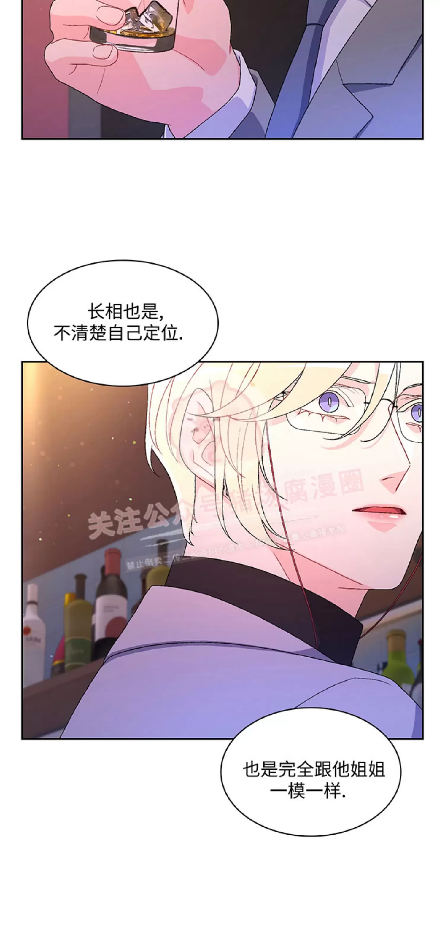 《Arthur/亚瑟》漫画最新章节第53话免费下拉式在线观看章节第【16】张图片