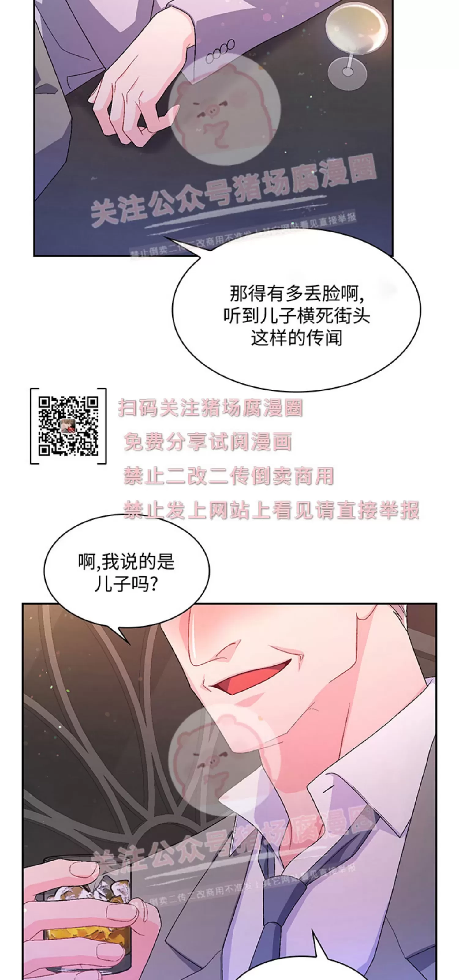 《Arthur/亚瑟》漫画最新章节第53话免费下拉式在线观看章节第【31】张图片