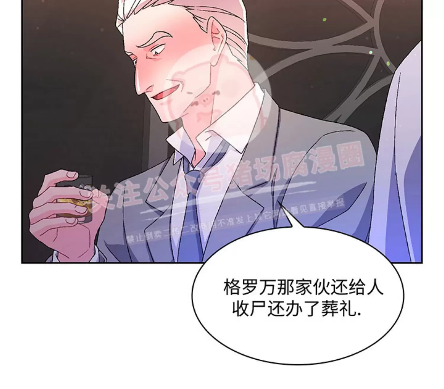 《Arthur/亚瑟》漫画最新章节第53话免费下拉式在线观看章节第【33】张图片