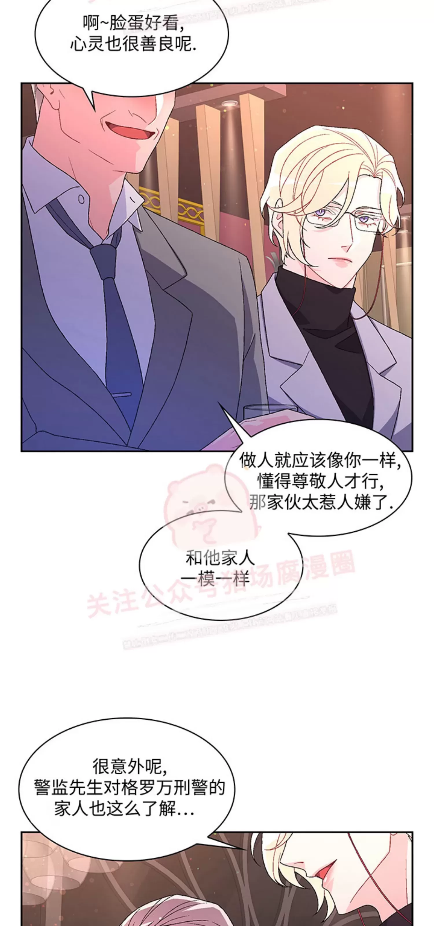 《Arthur/亚瑟》漫画最新章节第53话免费下拉式在线观看章节第【24】张图片