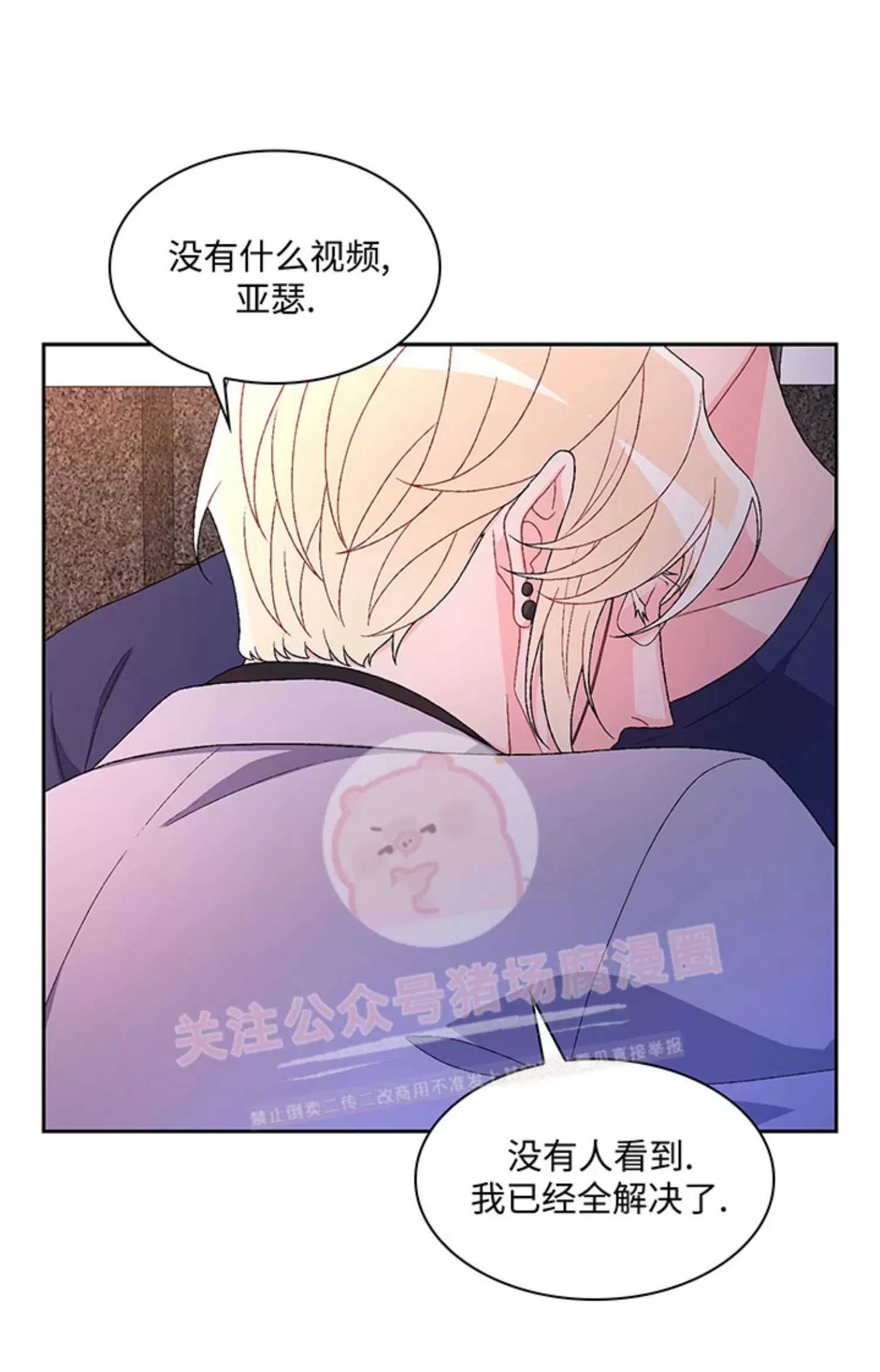 《Arthur/亚瑟》漫画最新章节第53话免费下拉式在线观看章节第【56】张图片