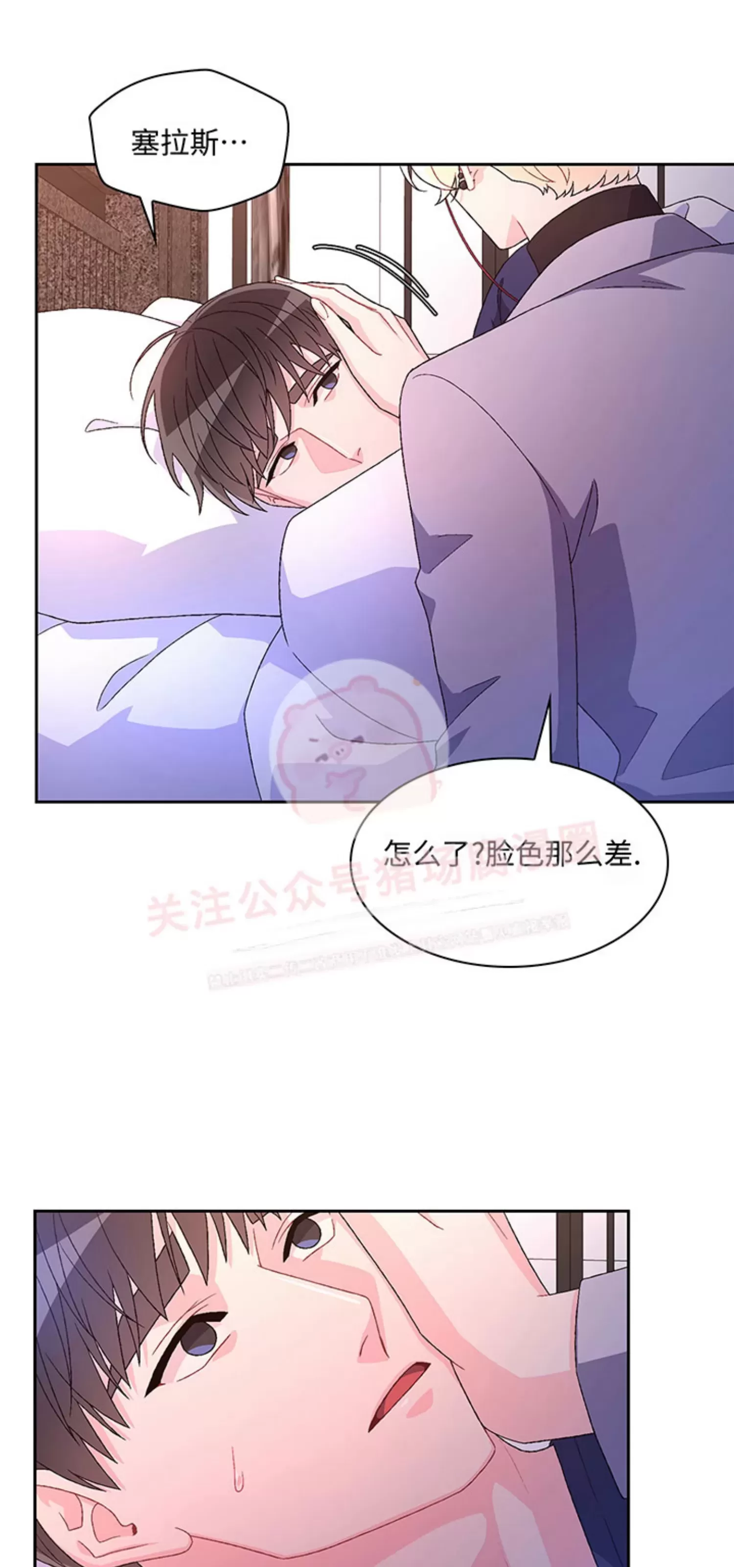 《Arthur/亚瑟》漫画最新章节第53话免费下拉式在线观看章节第【47】张图片