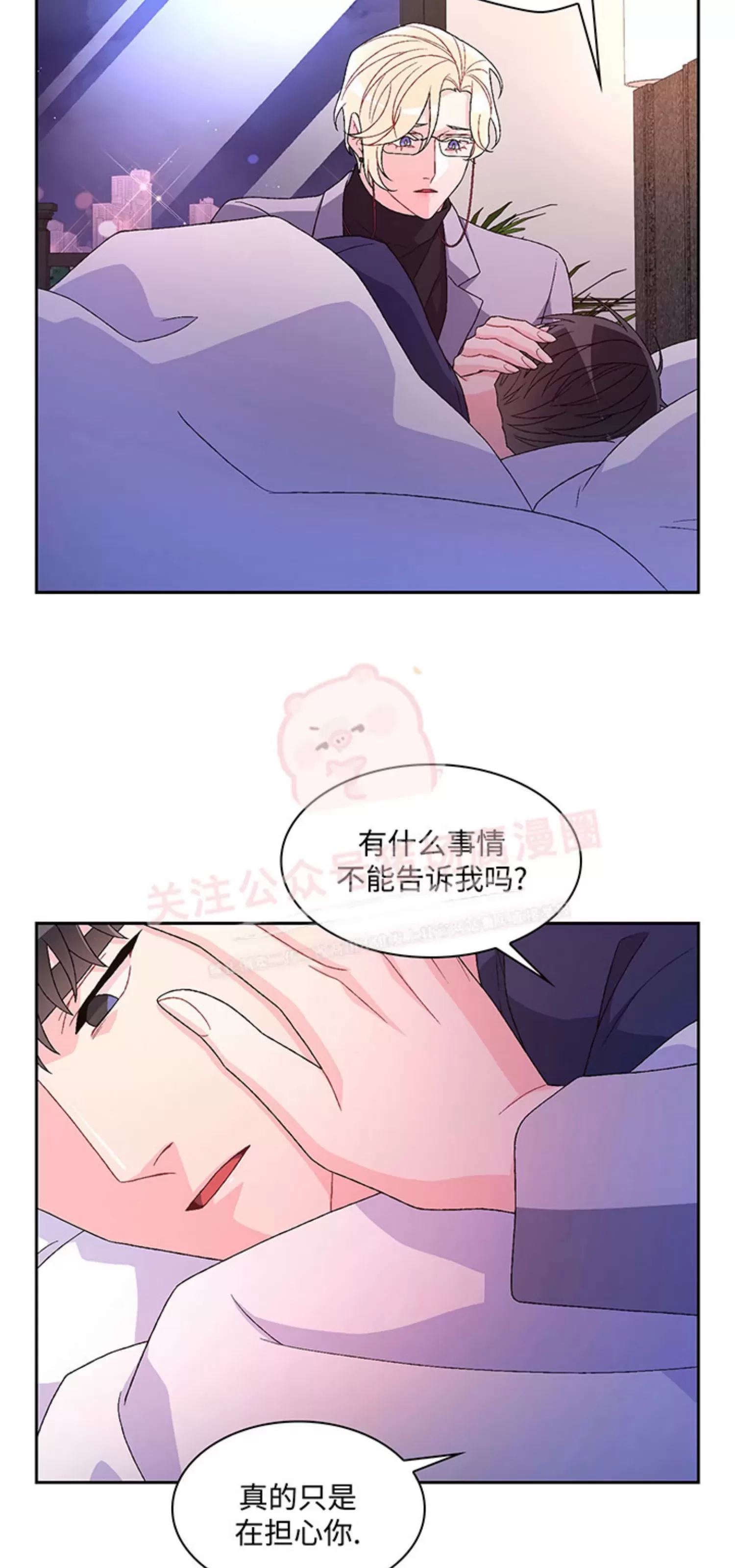 《Arthur/亚瑟》漫画最新章节第53话免费下拉式在线观看章节第【49】张图片