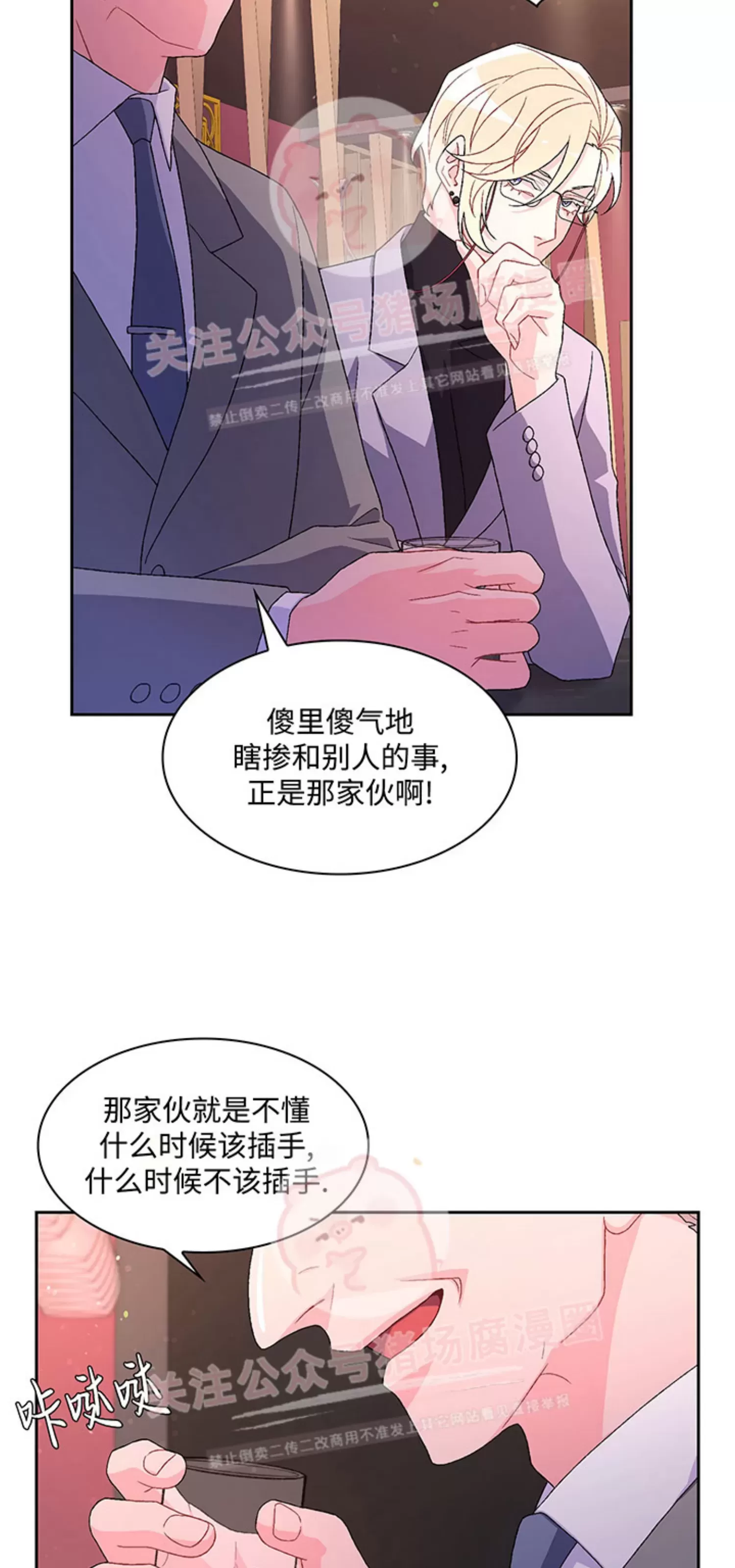 《Arthur/亚瑟》漫画最新章节第53话免费下拉式在线观看章节第【15】张图片