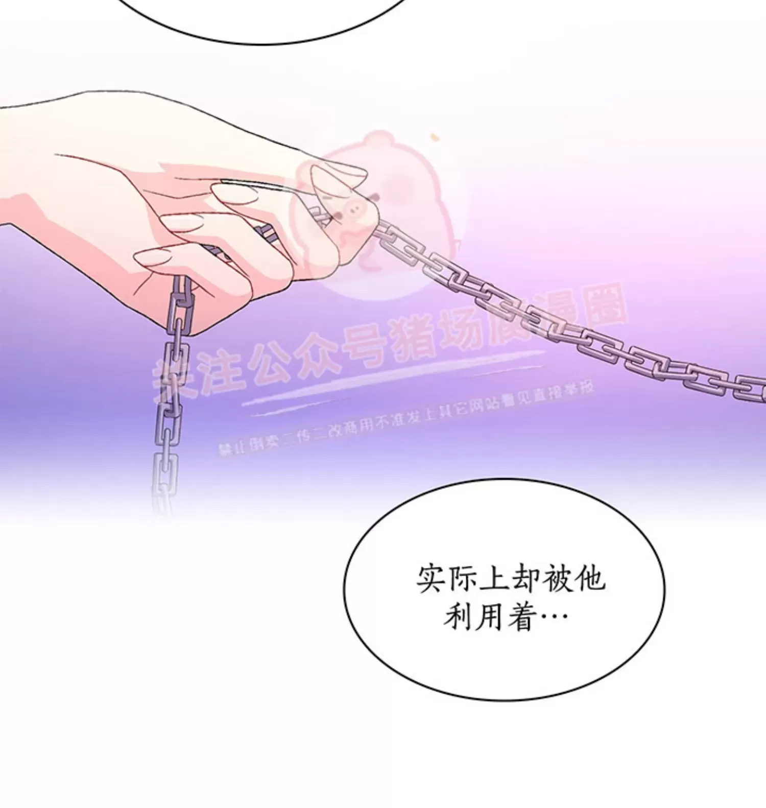 《Arthur/亚瑟》漫画最新章节第53话免费下拉式在线观看章节第【52】张图片