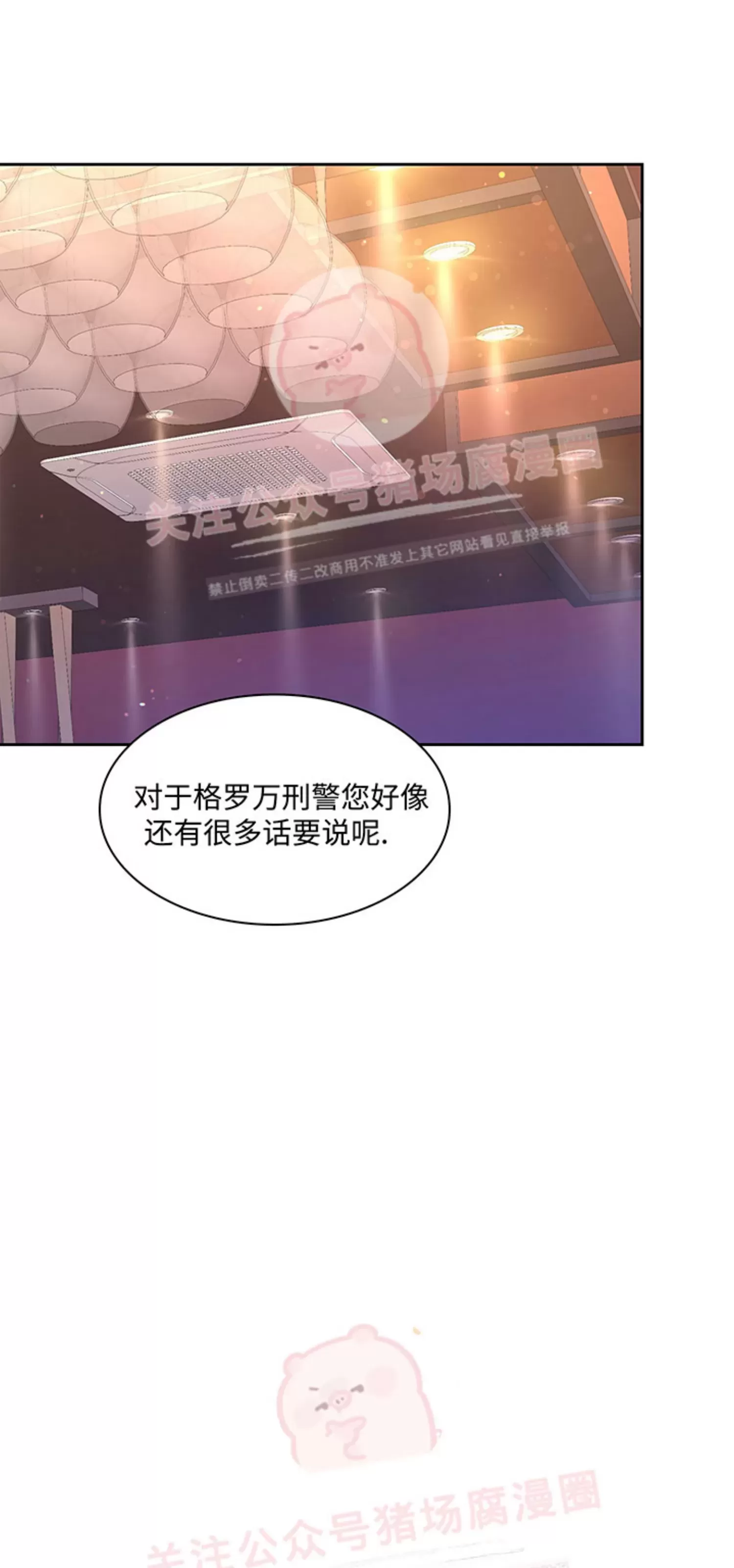 《Arthur/亚瑟》漫画最新章节第53话免费下拉式在线观看章节第【21】张图片