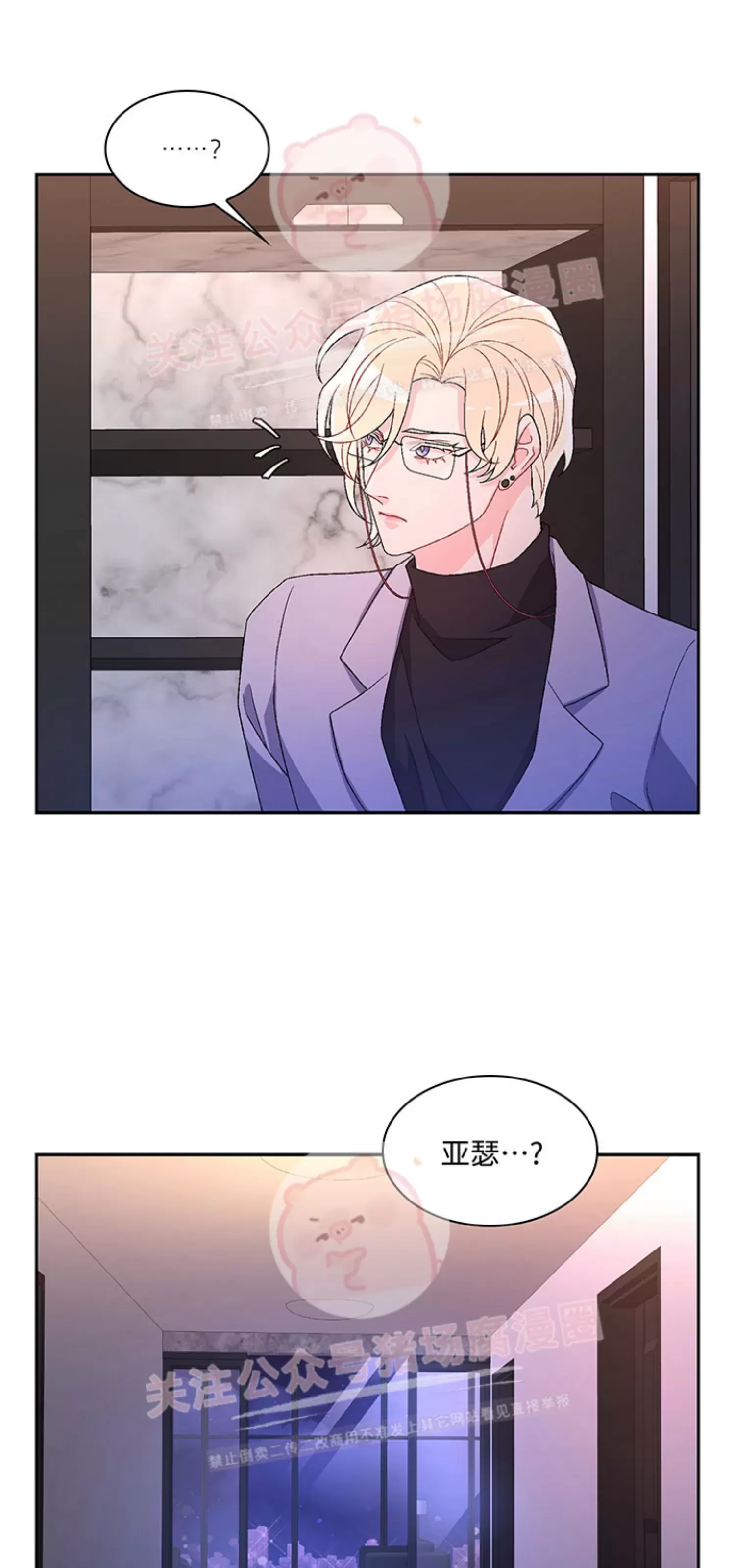 《Arthur/亚瑟》漫画最新章节第53话免费下拉式在线观看章节第【42】张图片