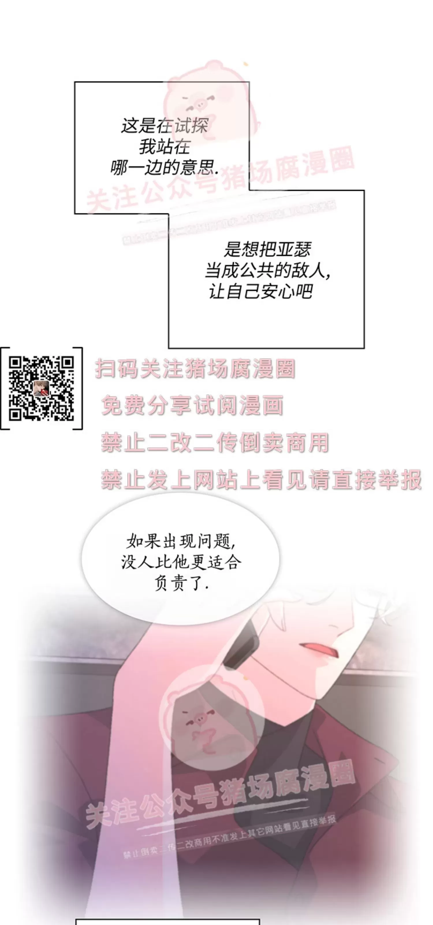 《Arthur/亚瑟》漫画最新章节第53话免费下拉式在线观看章节第【5】张图片