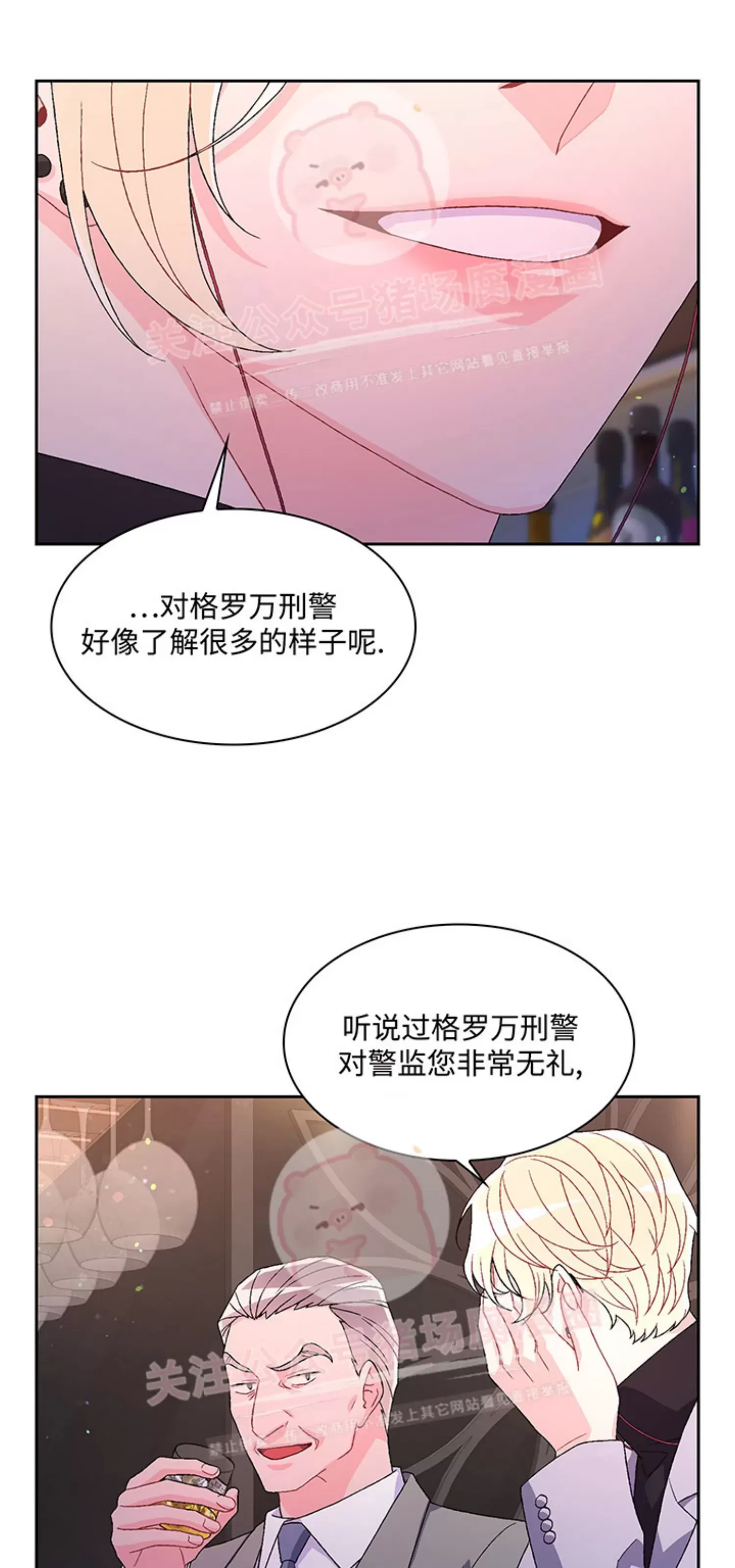 《Arthur/亚瑟》漫画最新章节第53话免费下拉式在线观看章节第【17】张图片