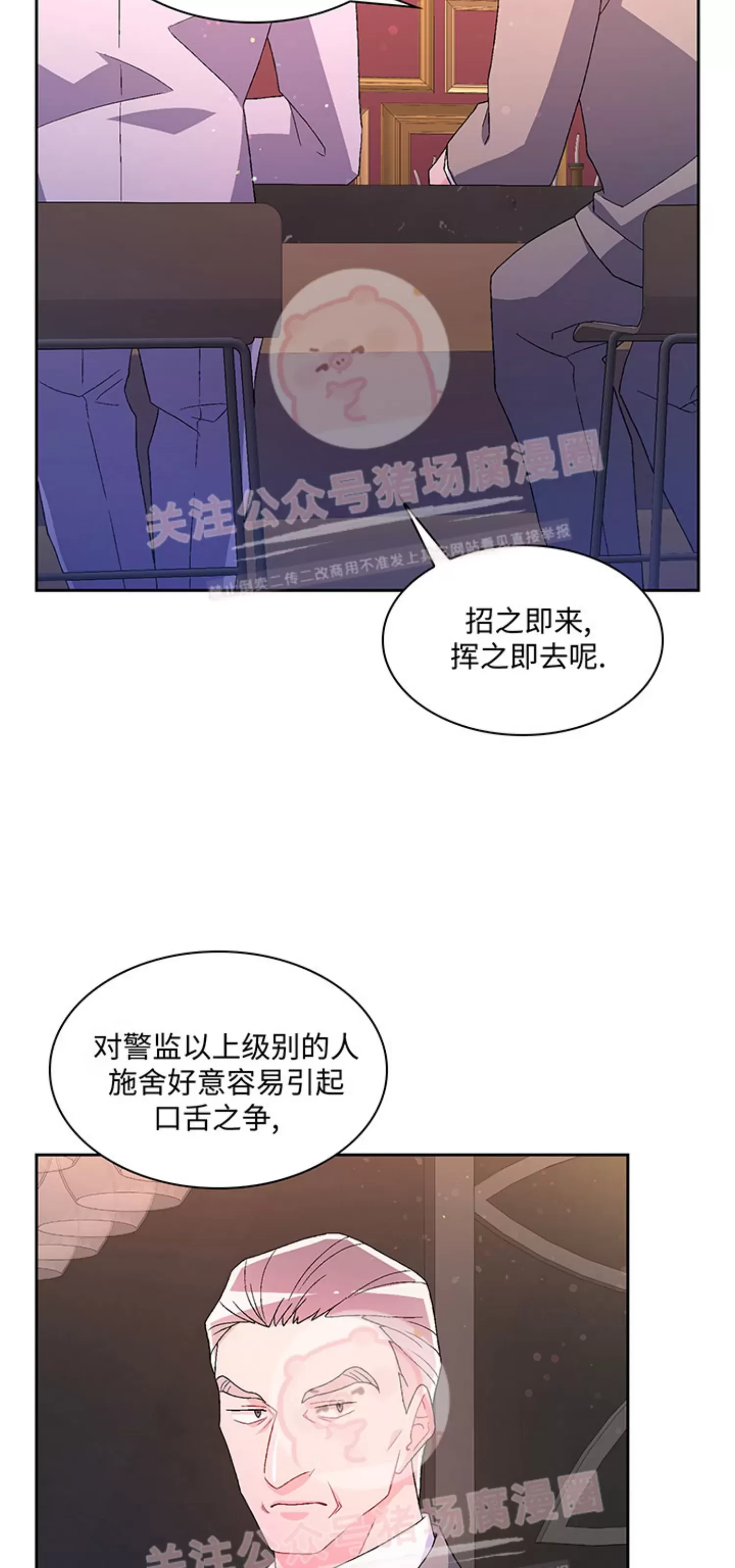 《Arthur/亚瑟》漫画最新章节第53话免费下拉式在线观看章节第【11】张图片