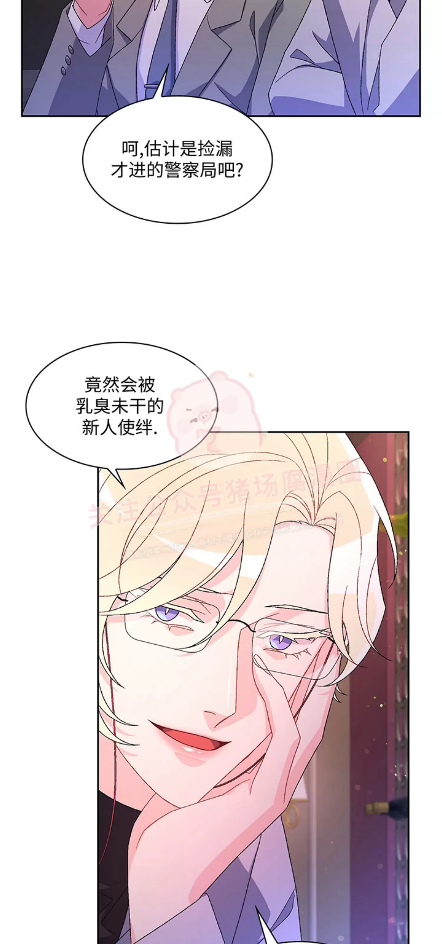 《Arthur/亚瑟》漫画最新章节第53话免费下拉式在线观看章节第【18】张图片