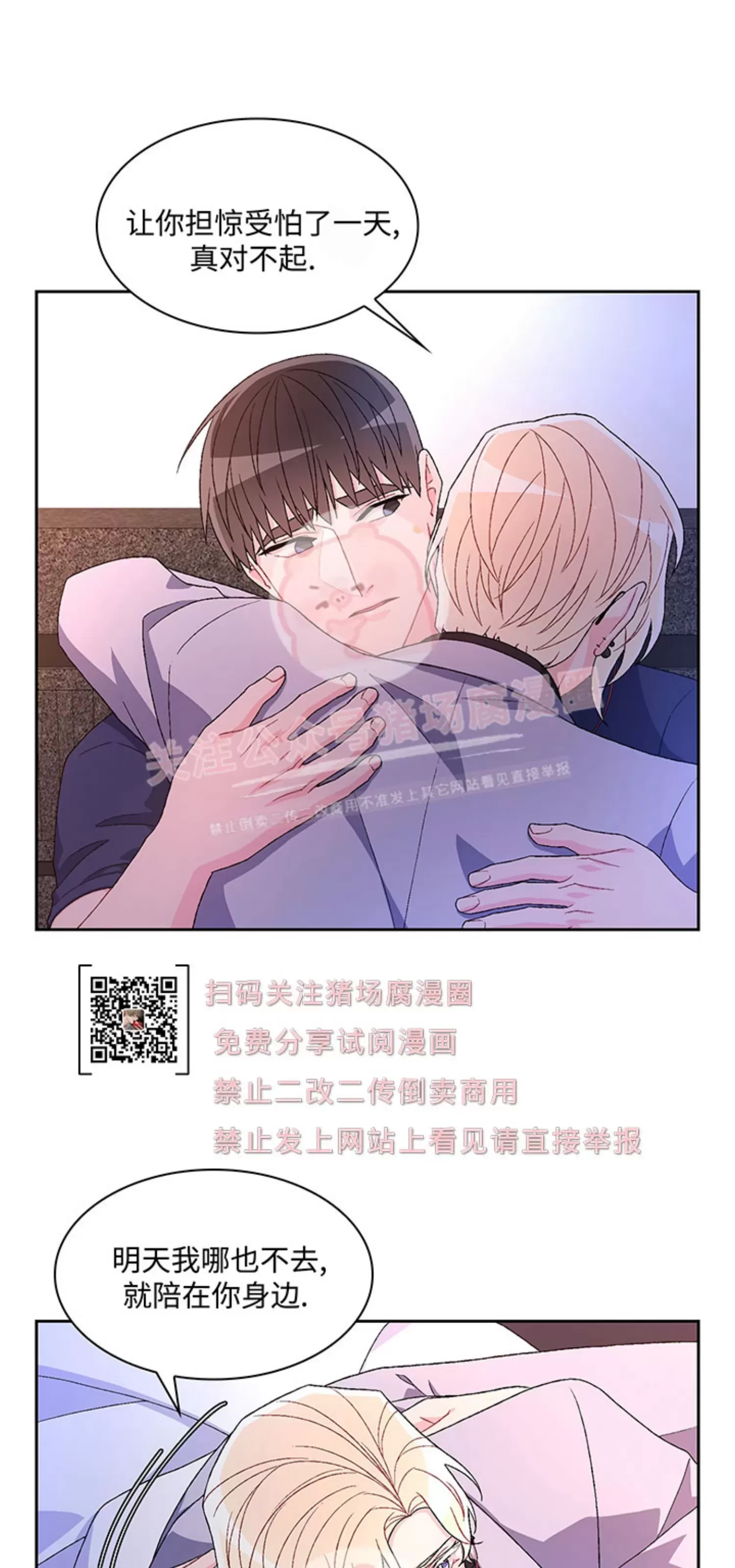 《Arthur/亚瑟》漫画最新章节第53话免费下拉式在线观看章节第【57】张图片