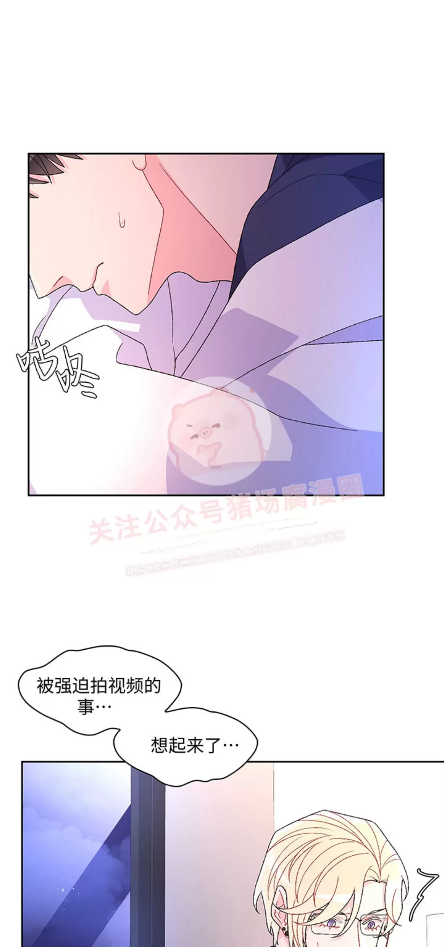 《Arthur/亚瑟》漫画最新章节第53话免费下拉式在线观看章节第【54】张图片