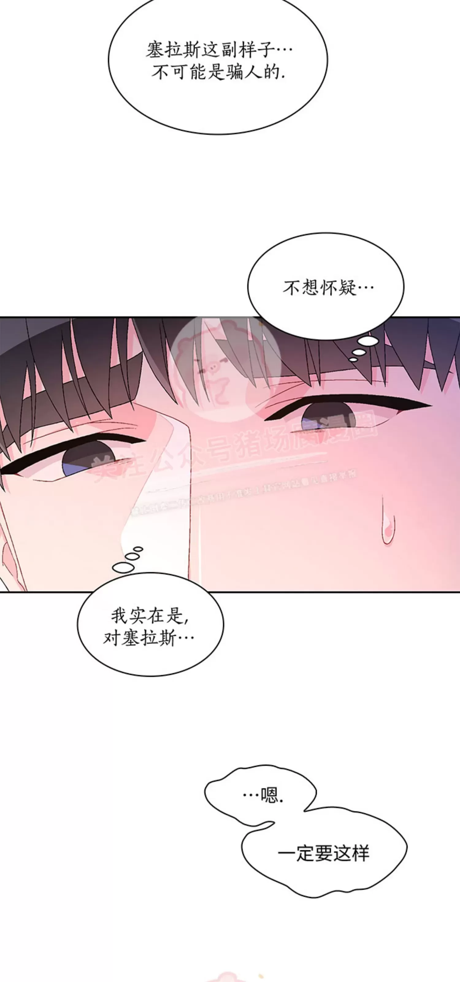 《Arthur/亚瑟》漫画最新章节第53话免费下拉式在线观看章节第【59】张图片