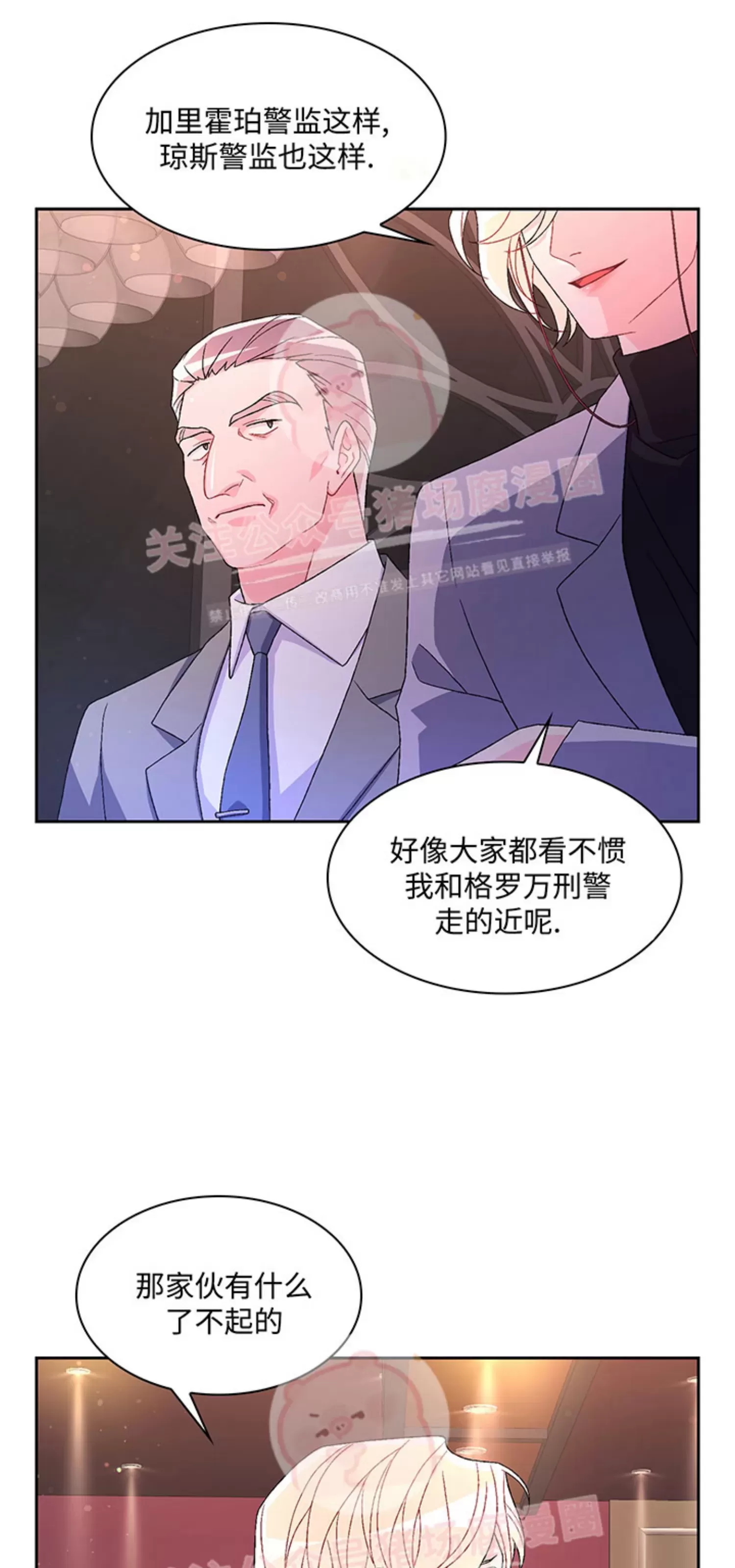 《Arthur/亚瑟》漫画最新章节第53话免费下拉式在线观看章节第【7】张图片