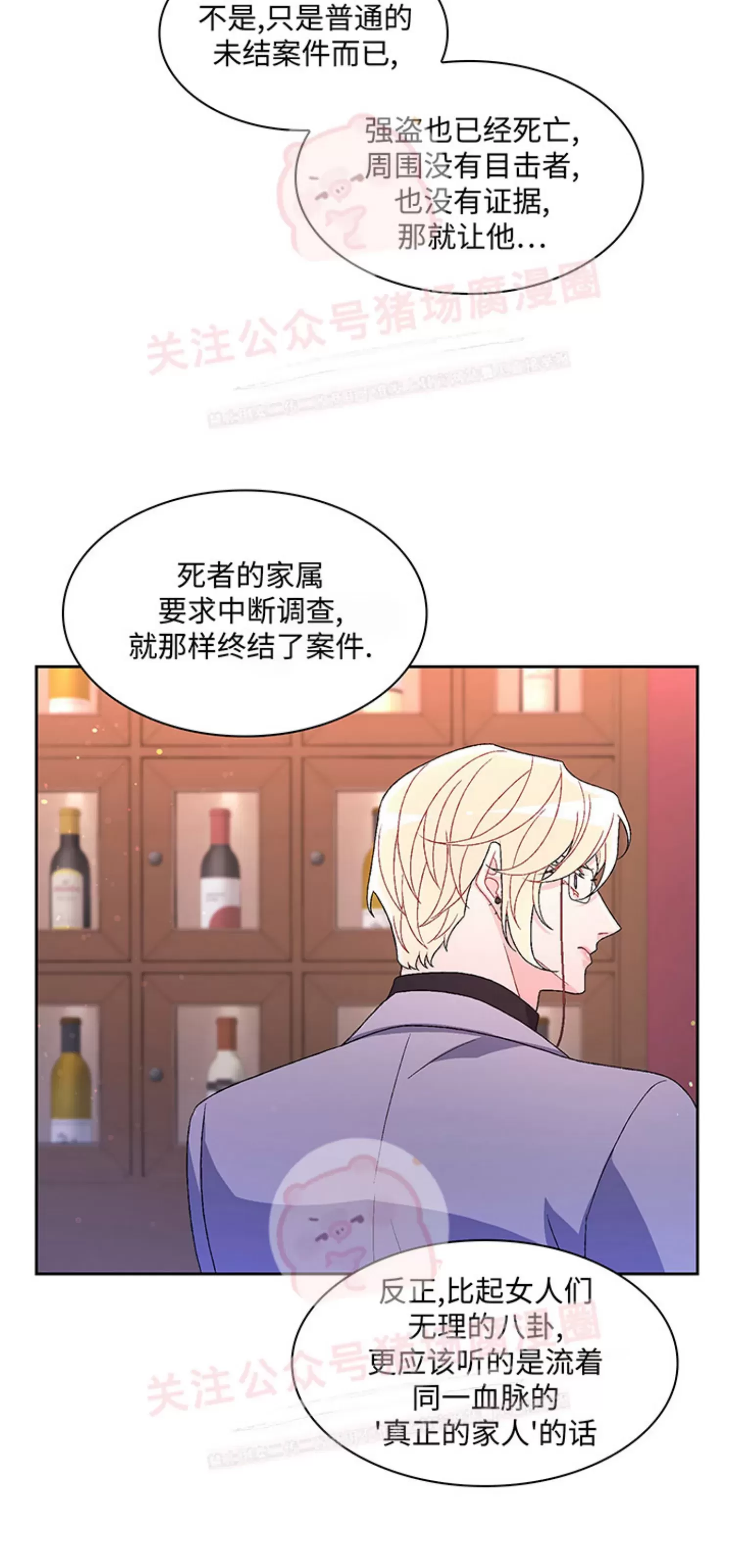 《Arthur/亚瑟》漫画最新章节第53话免费下拉式在线观看章节第【29】张图片