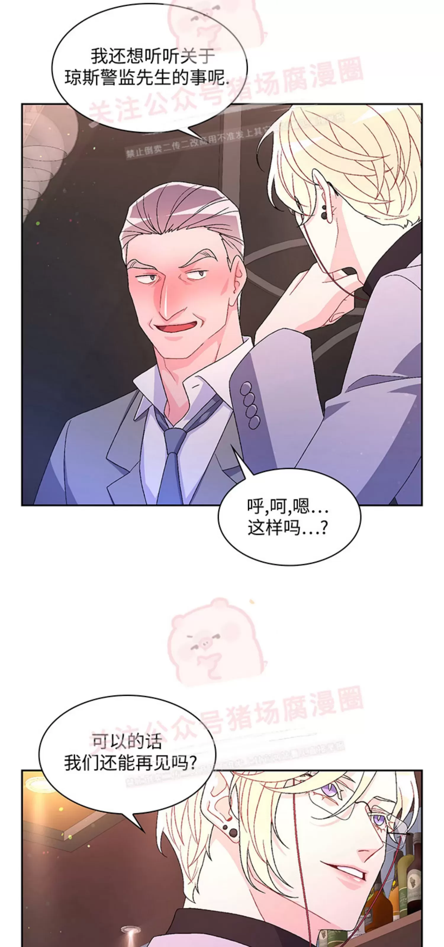 《Arthur/亚瑟》漫画最新章节第53话免费下拉式在线观看章节第【37】张图片