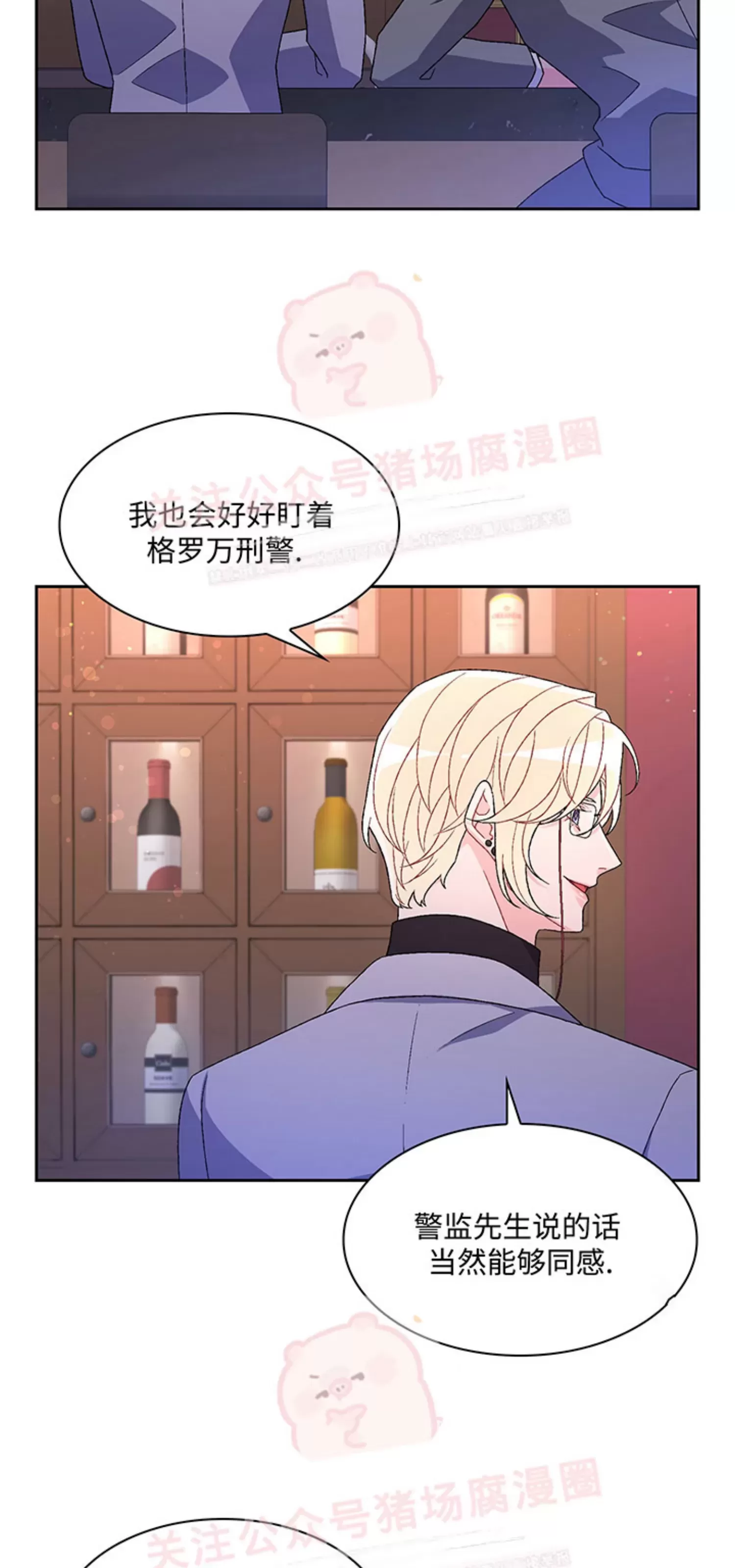 《Arthur/亚瑟》漫画最新章节第53话免费下拉式在线观看章节第【23】张图片