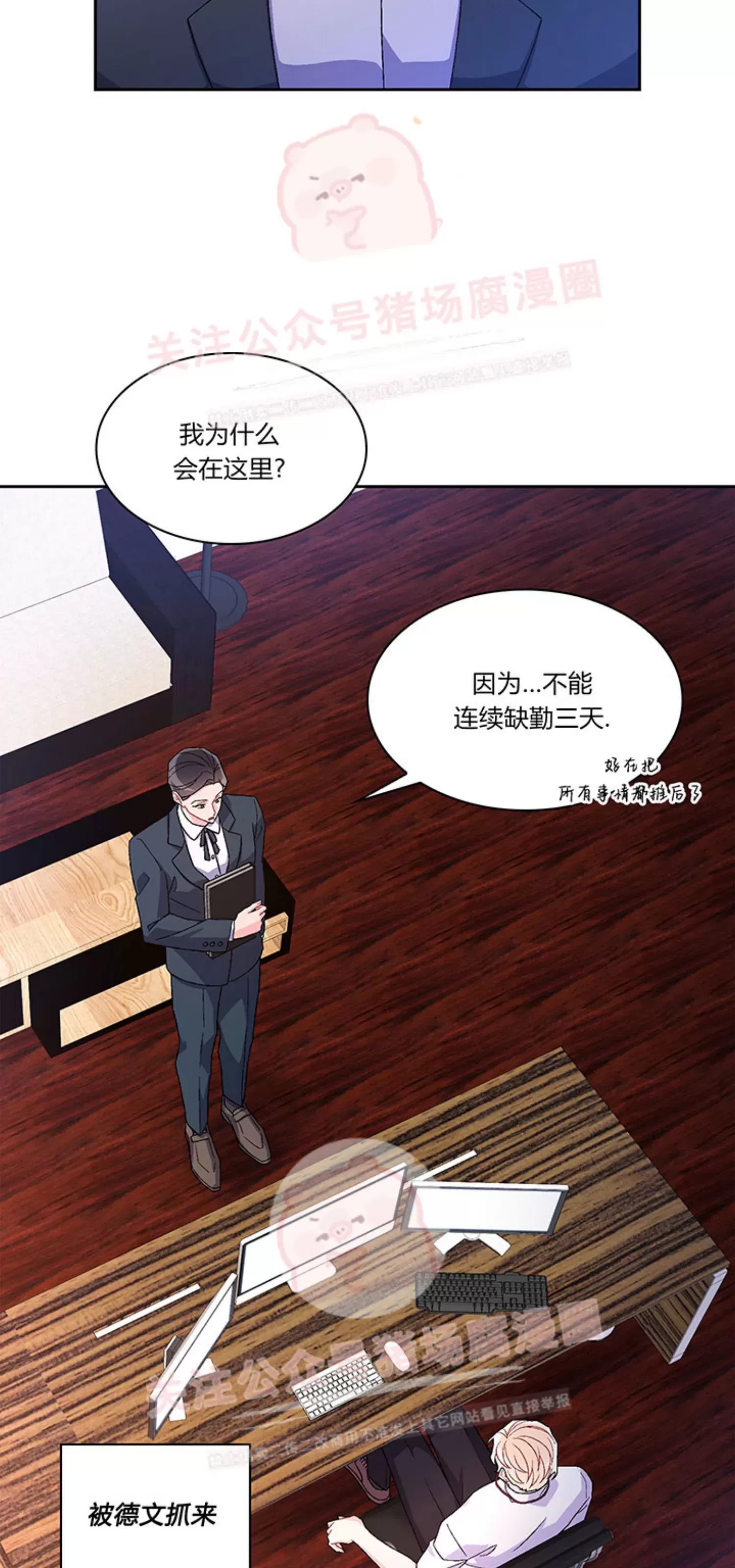 《Arthur/亚瑟》漫画最新章节第54话免费下拉式在线观看章节第【3】张图片