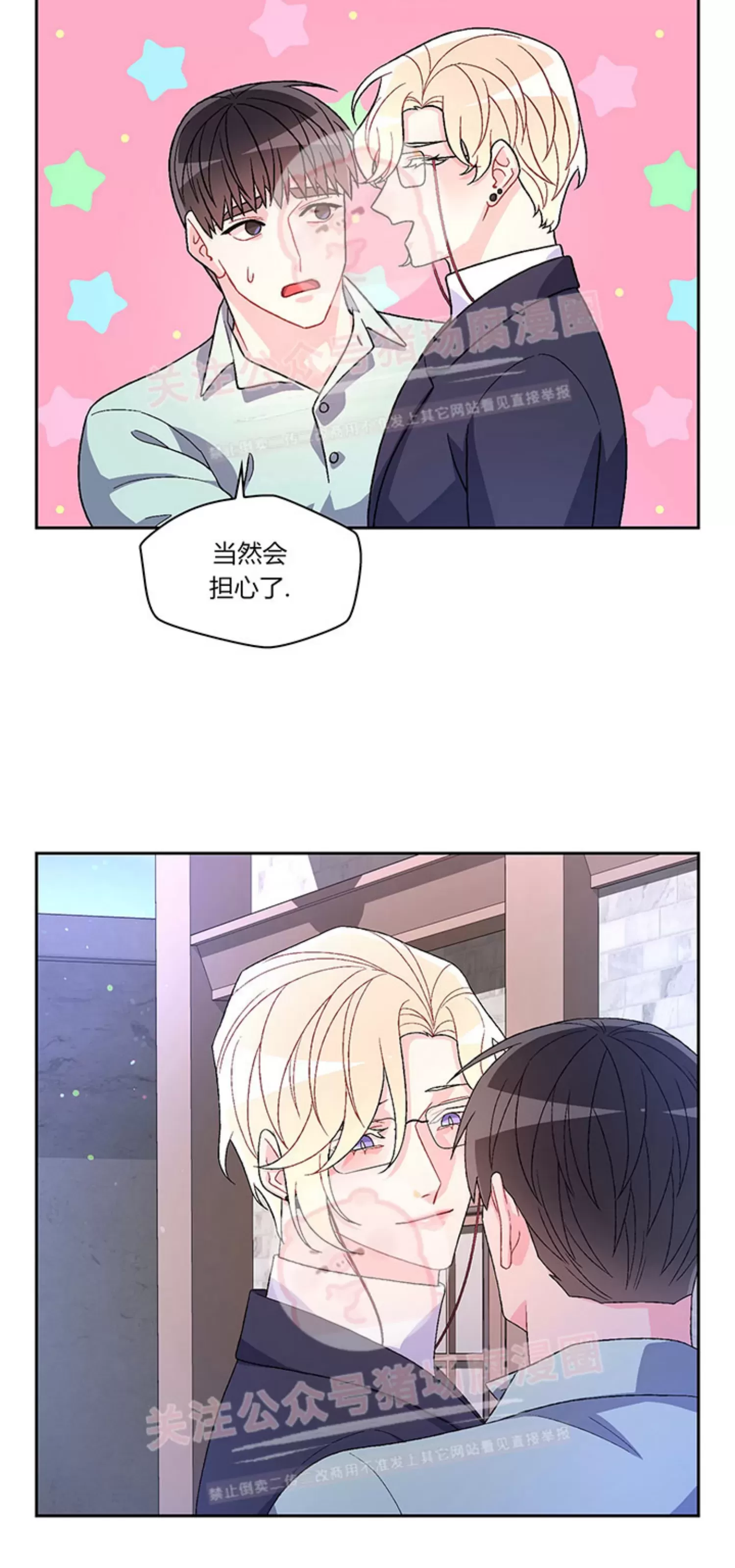 《Arthur/亚瑟》漫画最新章节第54话免费下拉式在线观看章节第【50】张图片