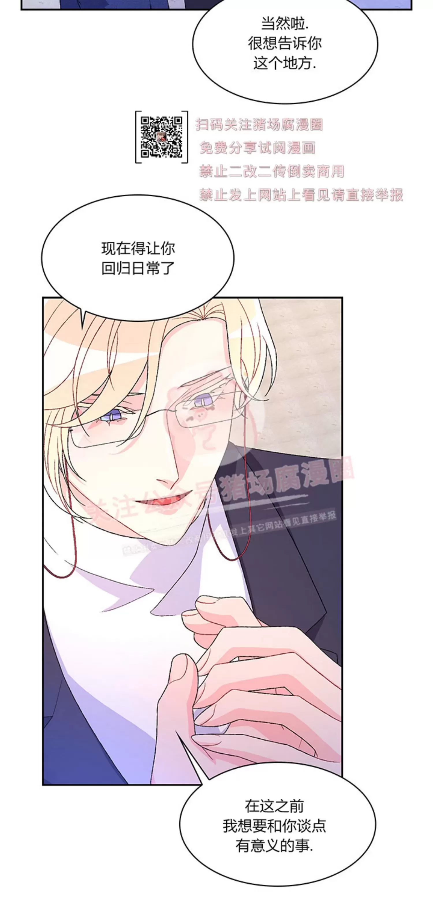 《Arthur/亚瑟》漫画最新章节第54话免费下拉式在线观看章节第【55】张图片