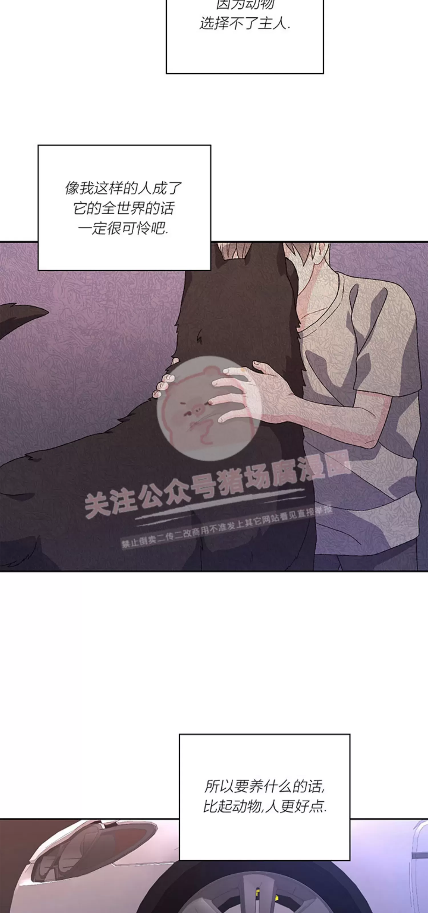 《Arthur/亚瑟》漫画最新章节第54话免费下拉式在线观看章节第【41】张图片