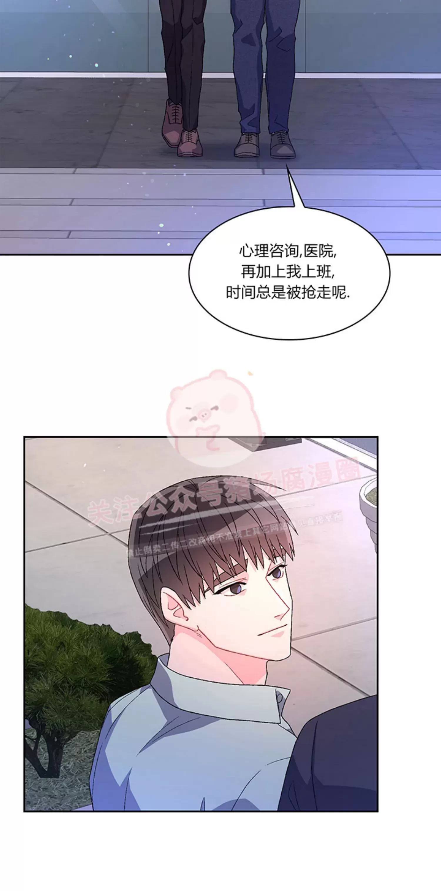 《Arthur/亚瑟》漫画最新章节第54话免费下拉式在线观看章节第【31】张图片