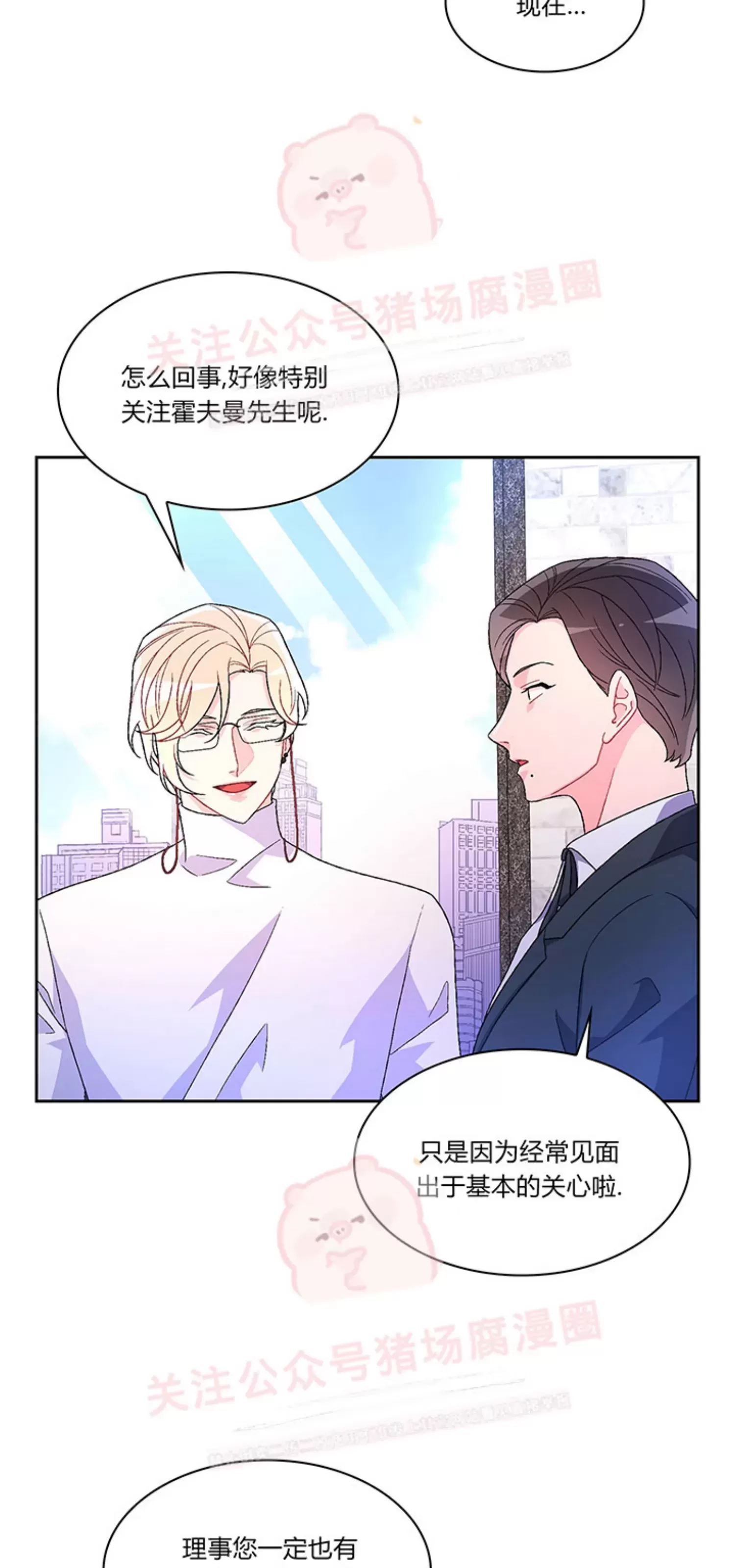 《Arthur/亚瑟》漫画最新章节第54话免费下拉式在线观看章节第【16】张图片