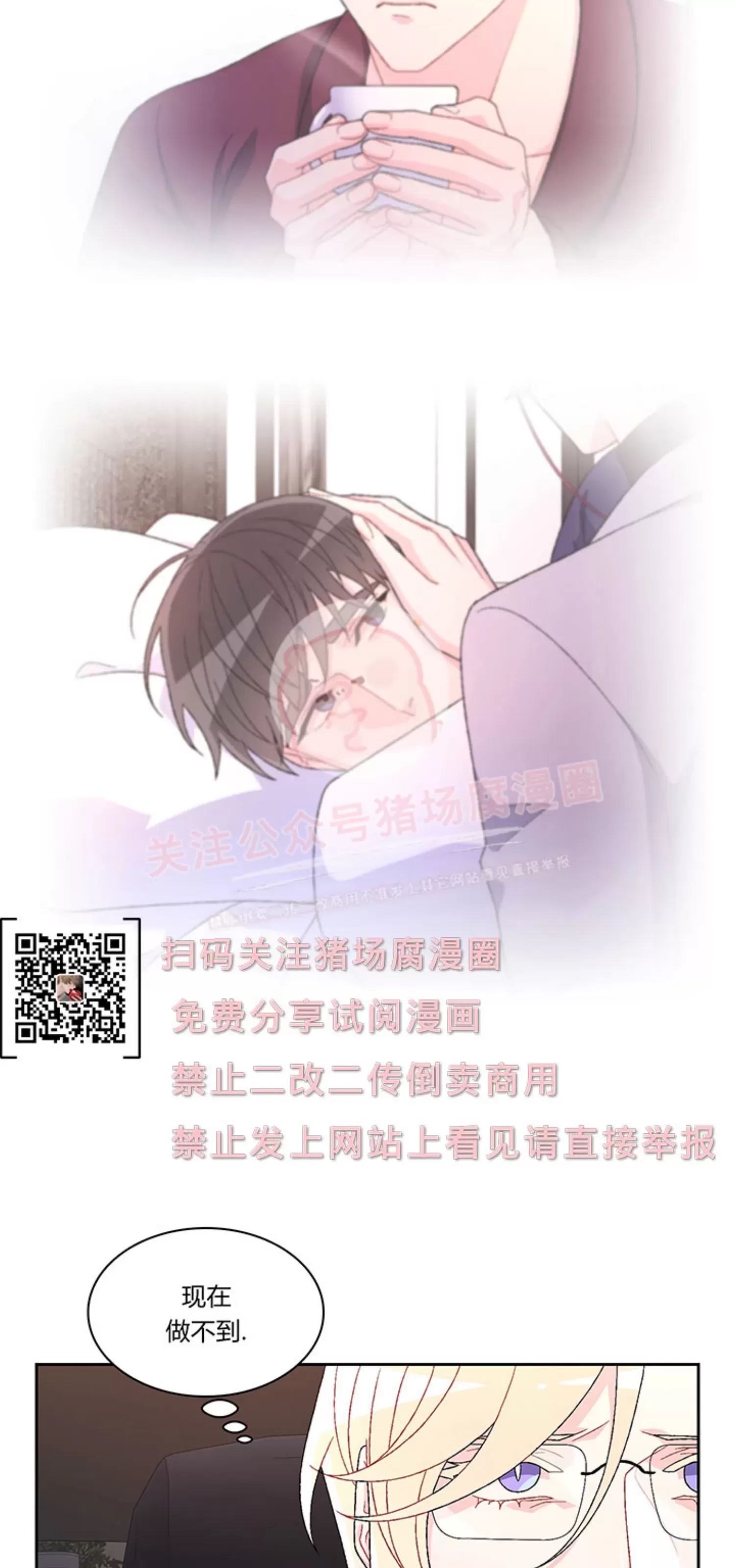 《Arthur/亚瑟》漫画最新章节第54话免费下拉式在线观看章节第【43】张图片