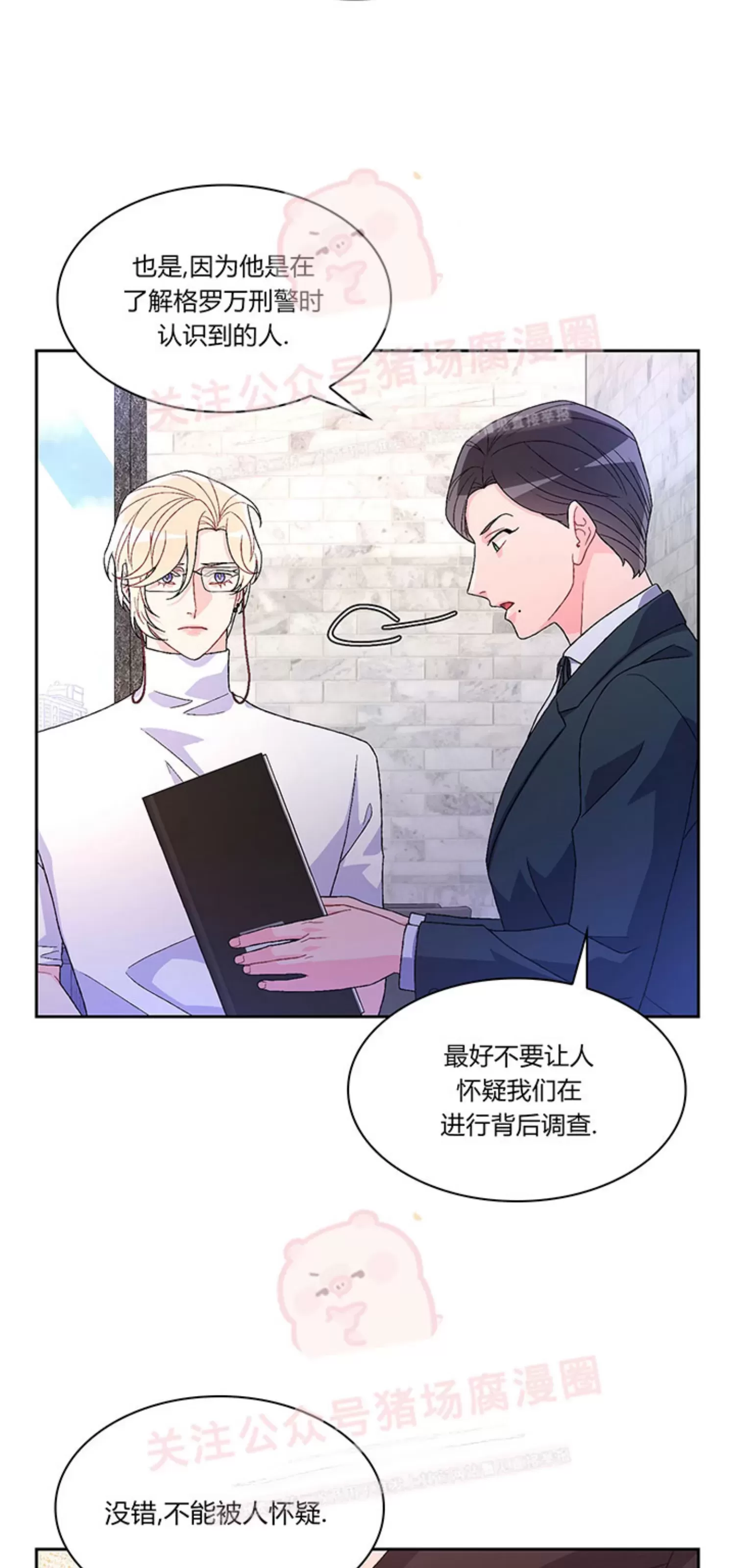 《Arthur/亚瑟》漫画最新章节第54话免费下拉式在线观看章节第【23】张图片