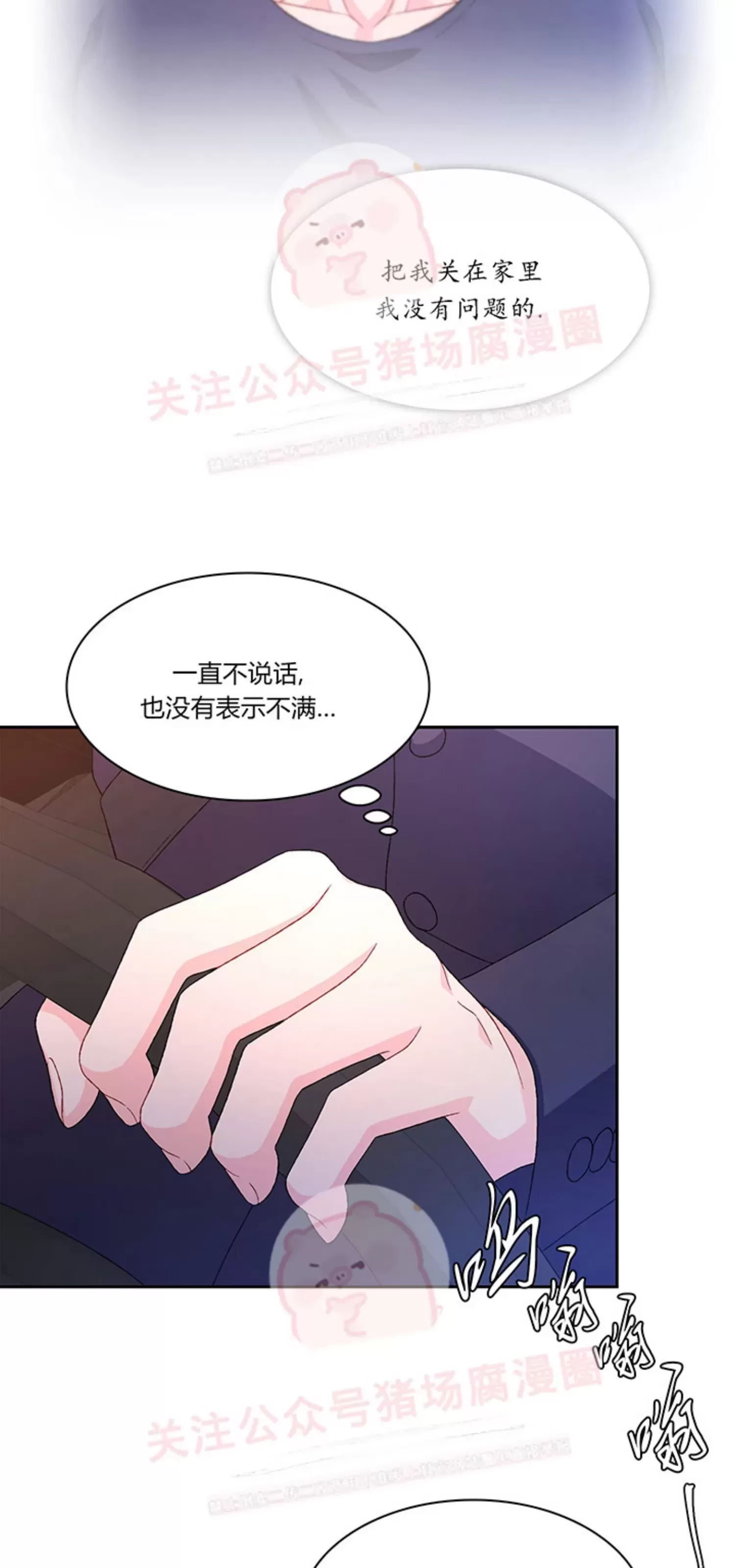 《Arthur/亚瑟》漫画最新章节第54话免费下拉式在线观看章节第【34】张图片